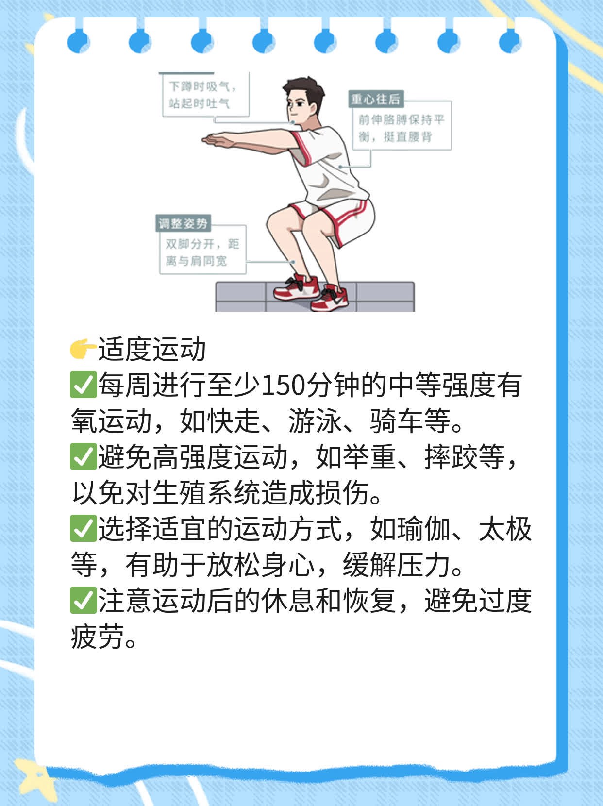 「经验分享」男性不育：症状探秘！