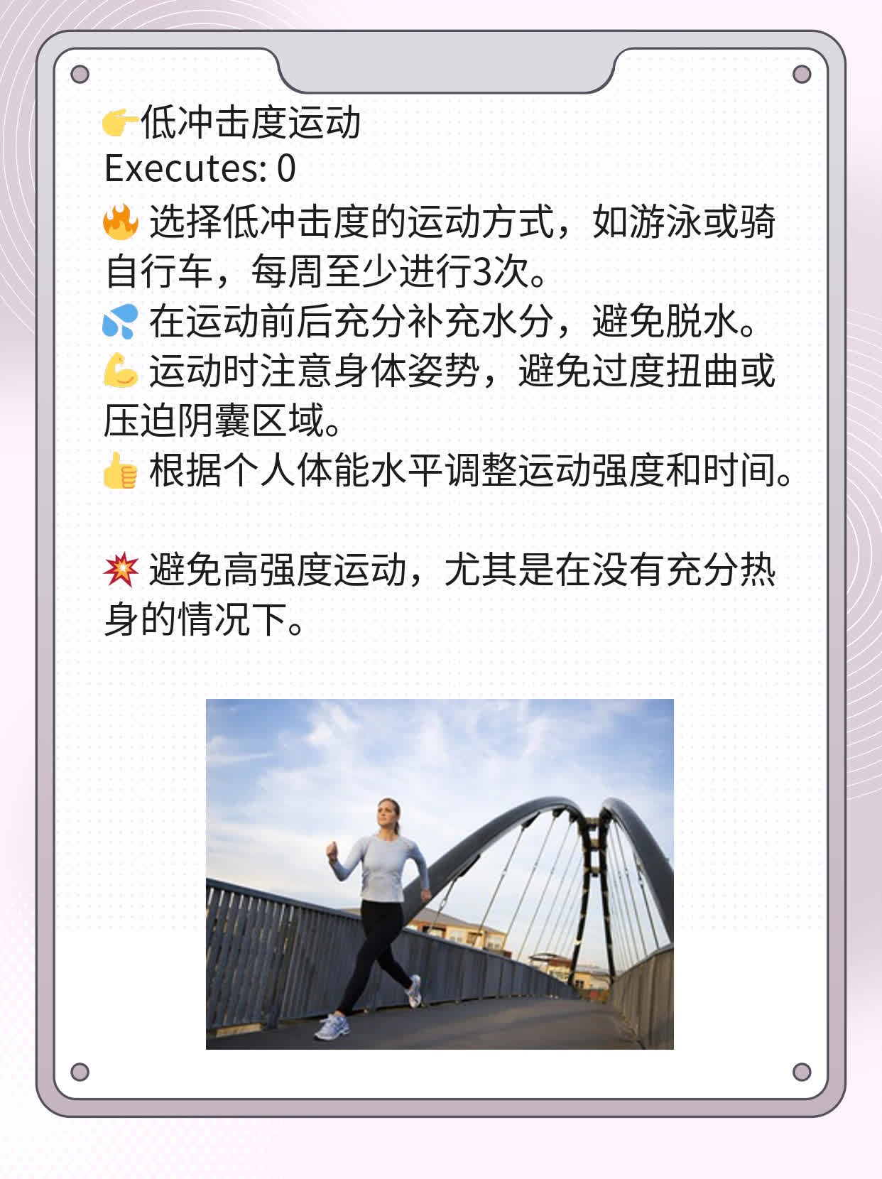 揭秘急性睾丸扭转诱因：你不可不知的小秘密！