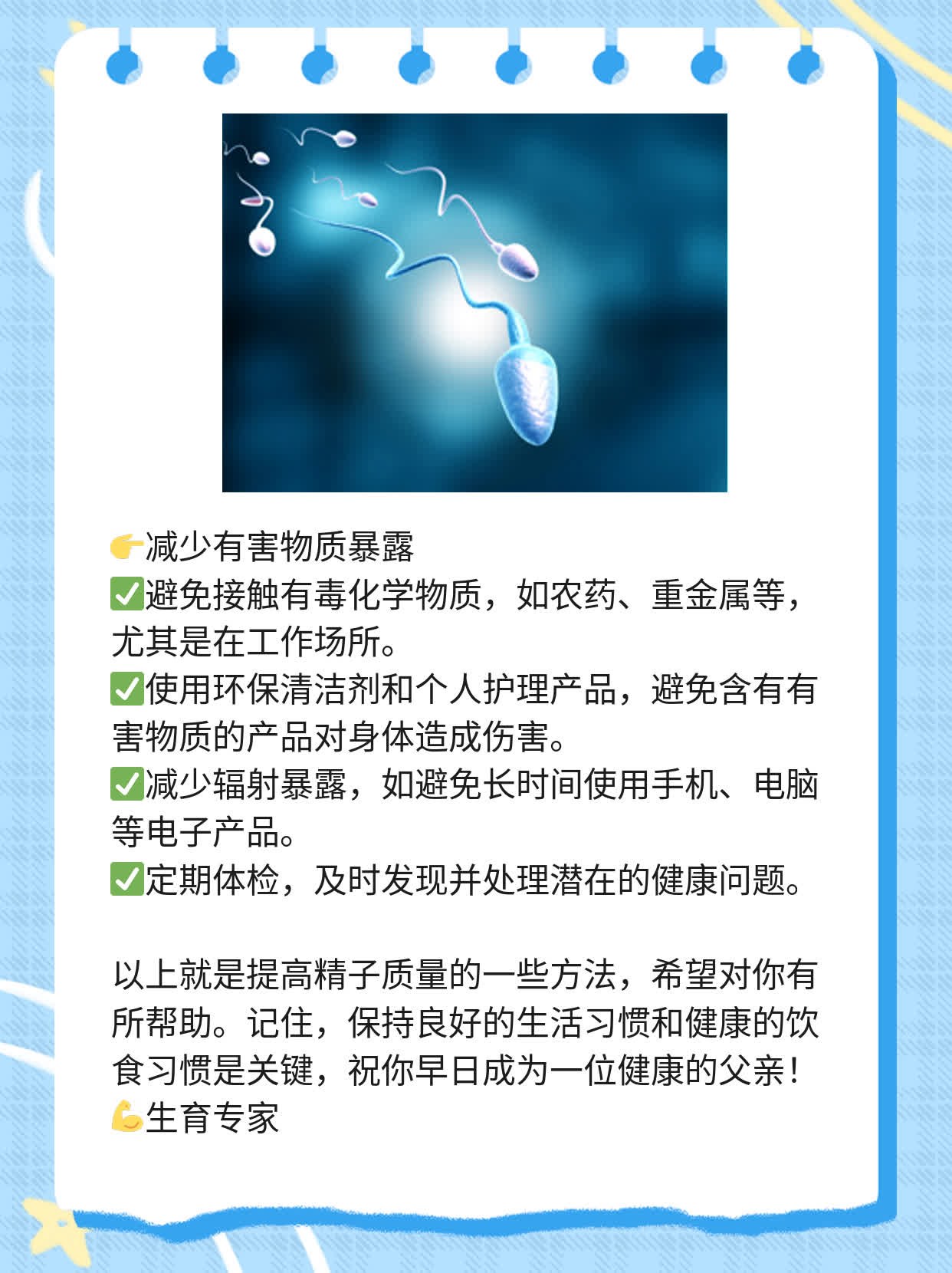 「经验分享」男性不育：症状探秘！