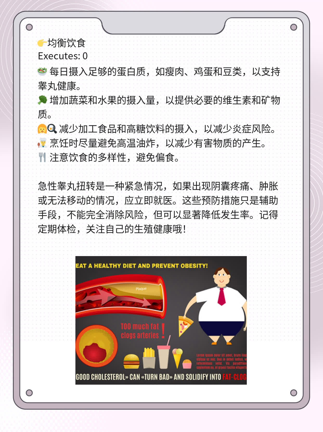 揭秘急性睾丸扭转诱因：你不可不知的小秘密！