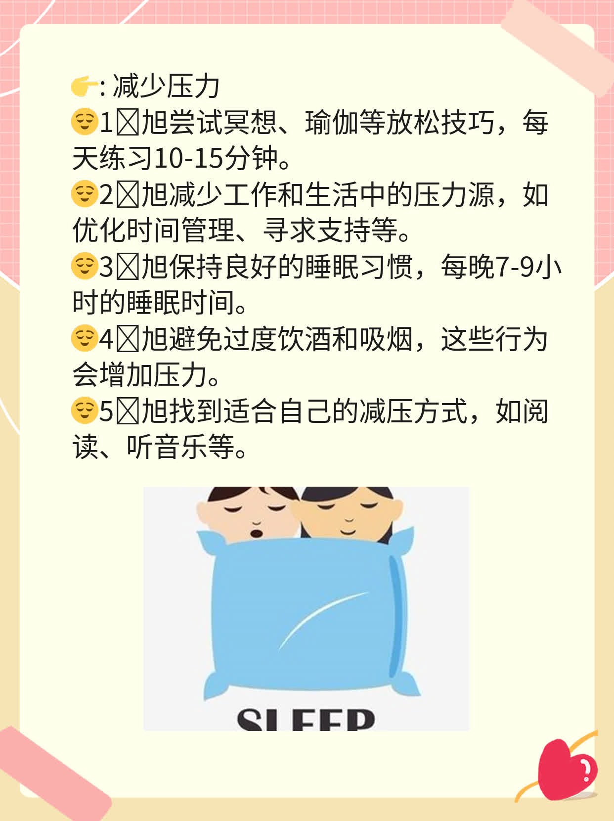 「揭秘」睾酮低下的原因：男性必知！