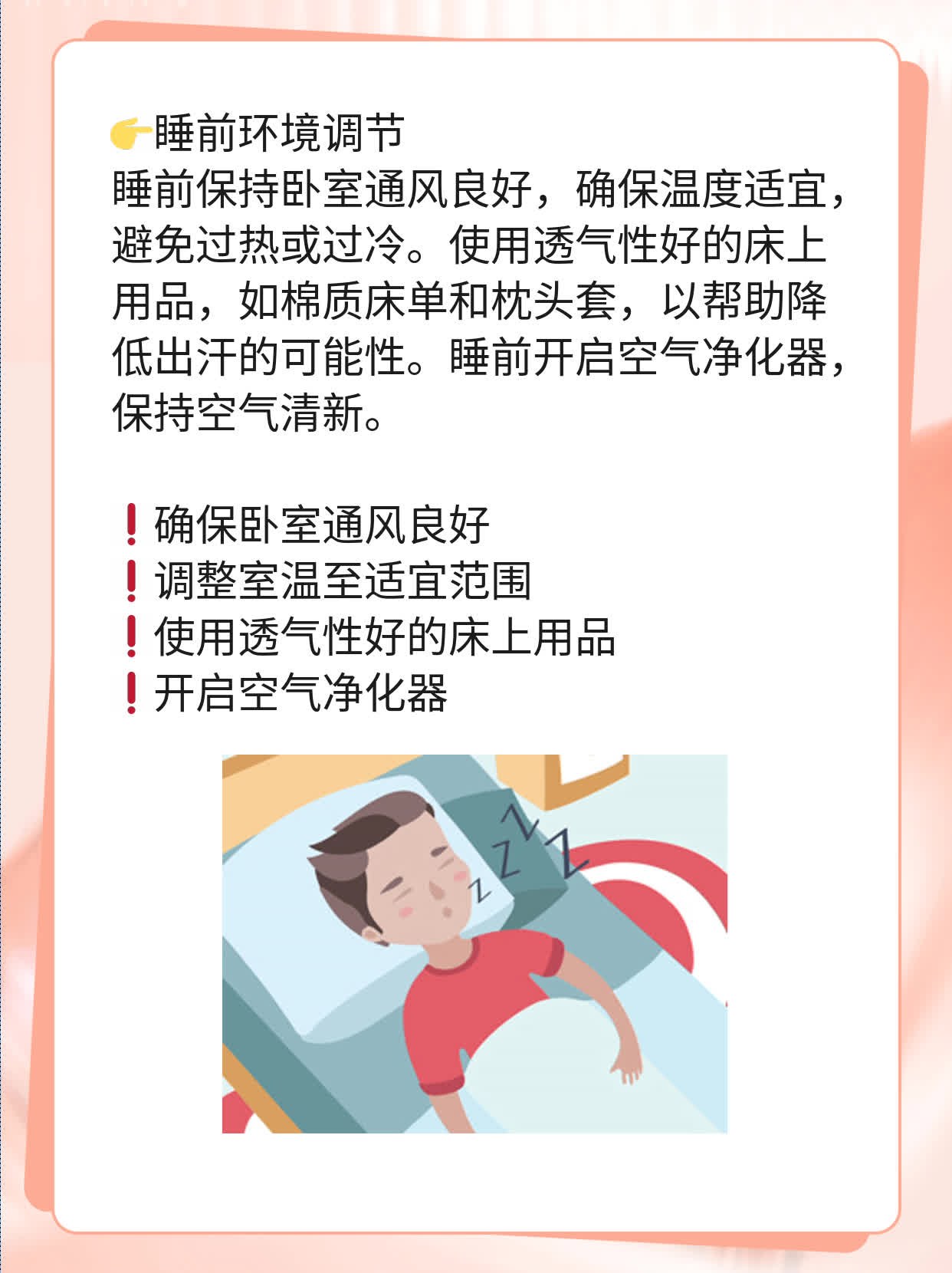 揭秘：男人夜间盗汗的原因！