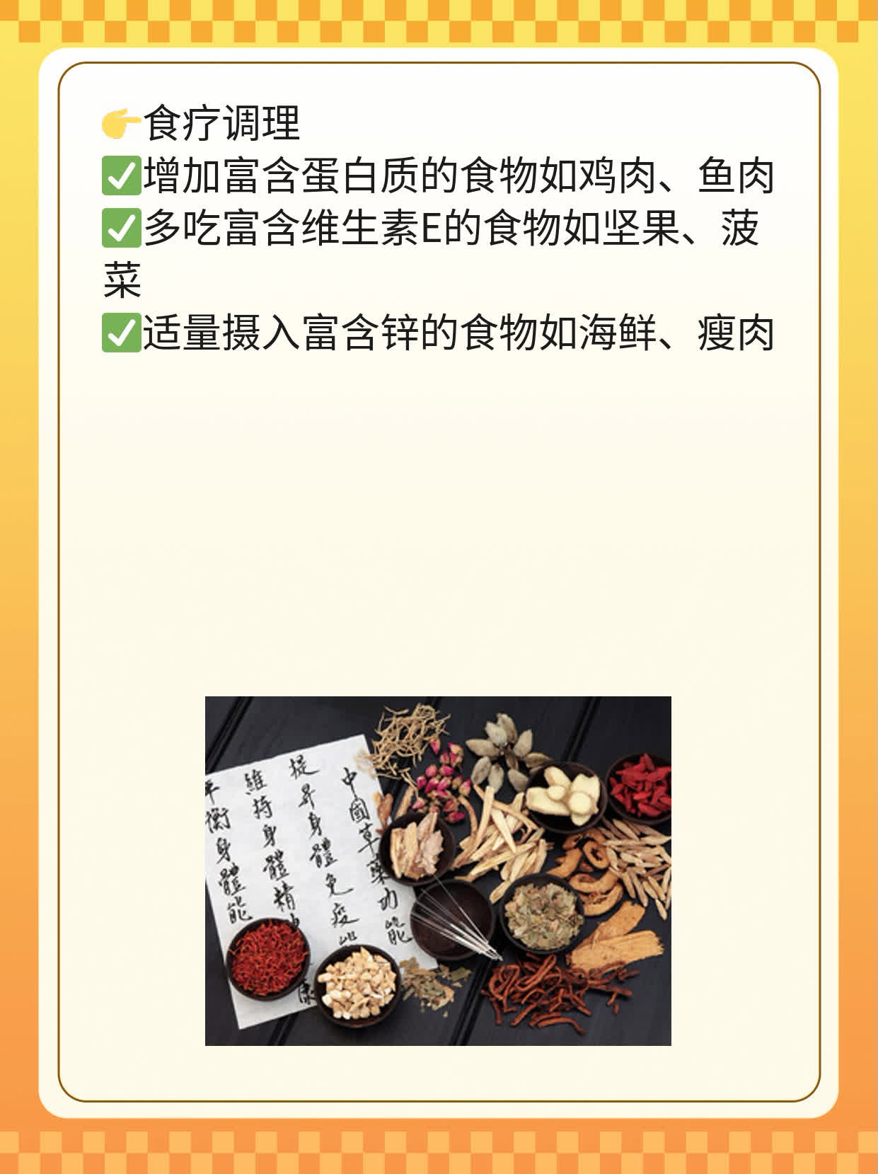 勃起不坚能靠枸杞改善吗？