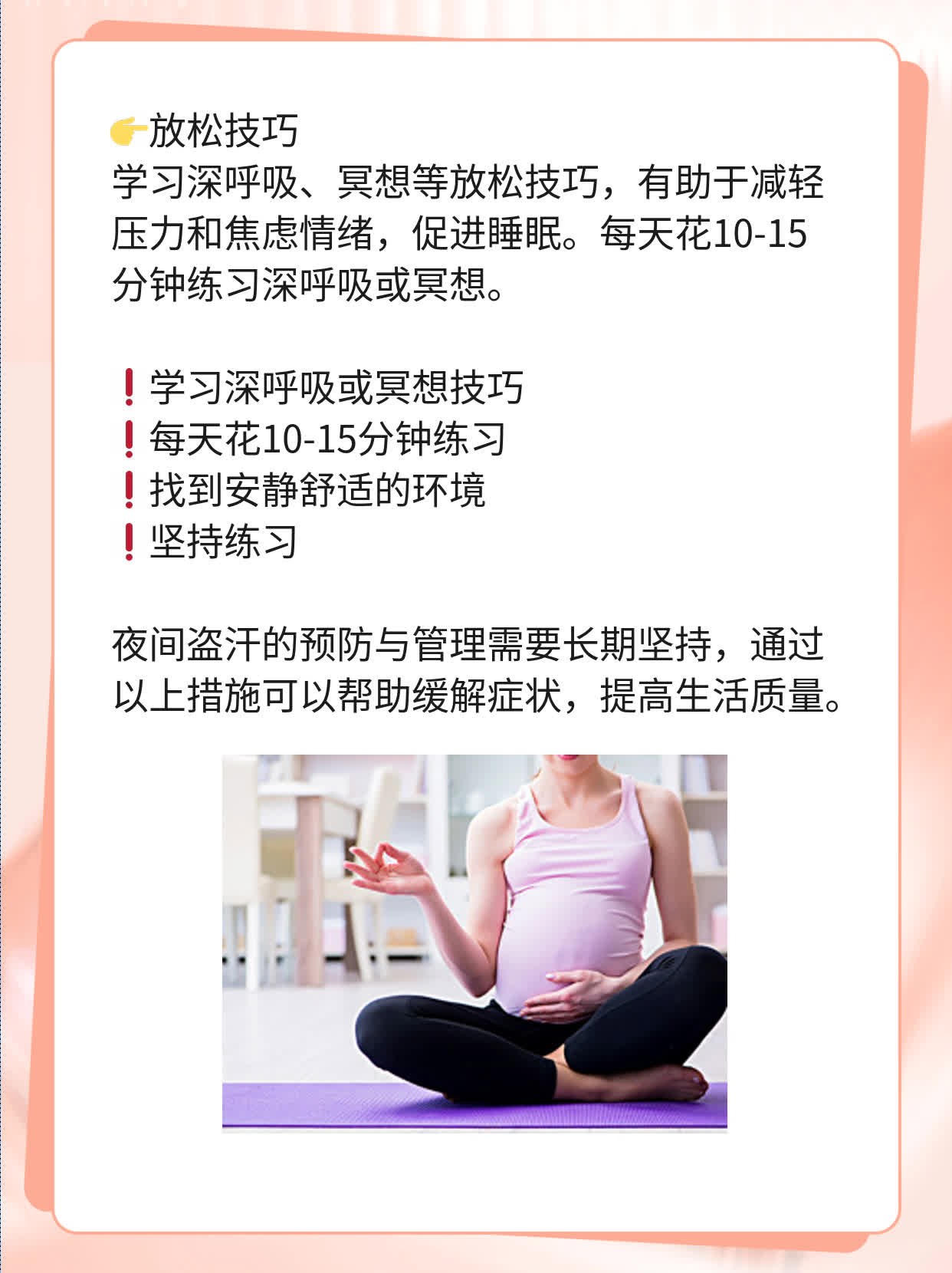 揭秘：男人夜间盗汗的原因！