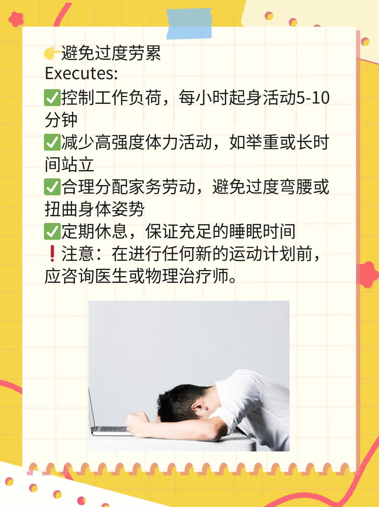 「有图有真相」：揭秘男人莫名腰部疼痛的原因！