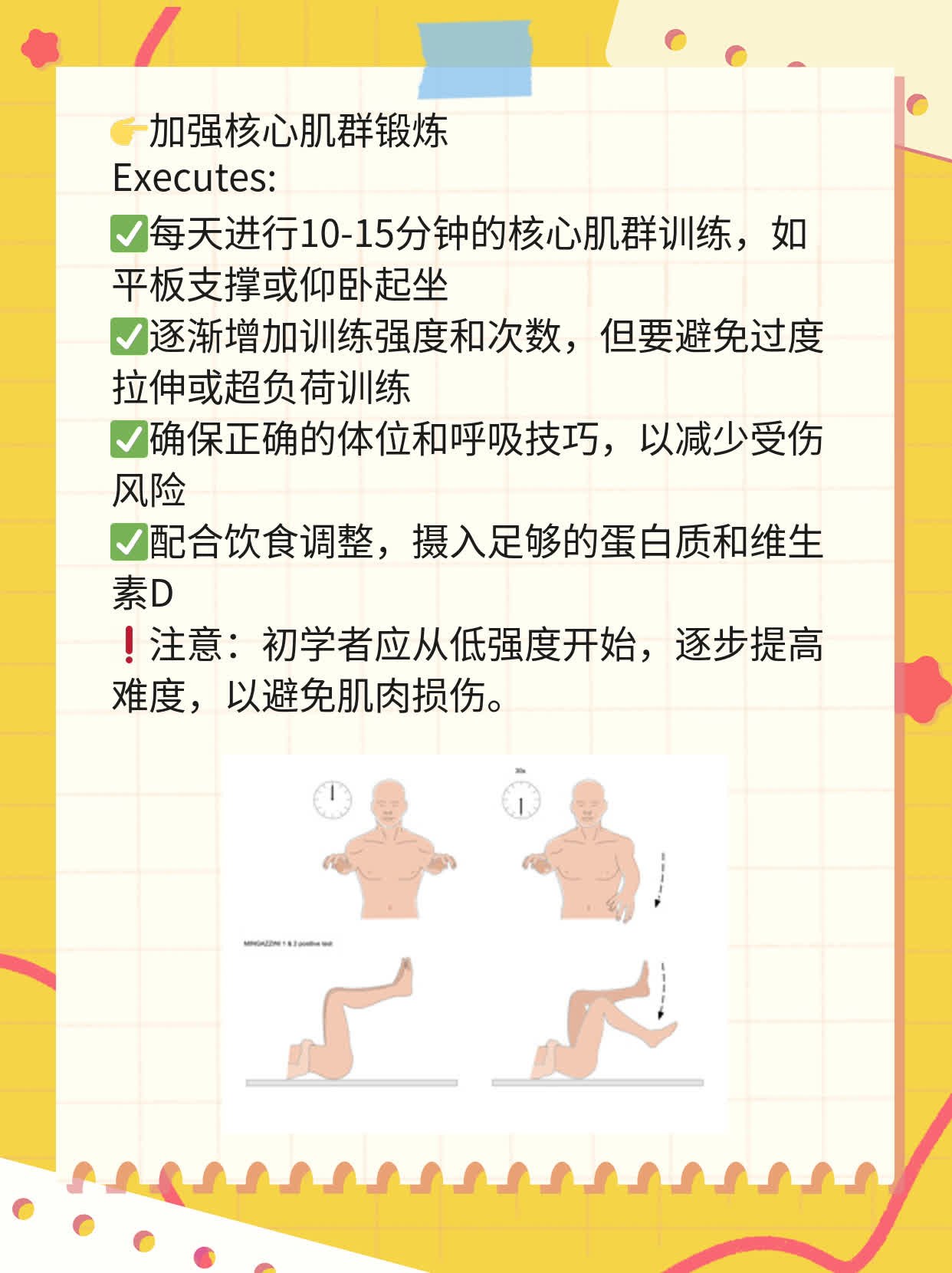 「有图有真相」：揭秘男人莫名腰部疼痛的原因！