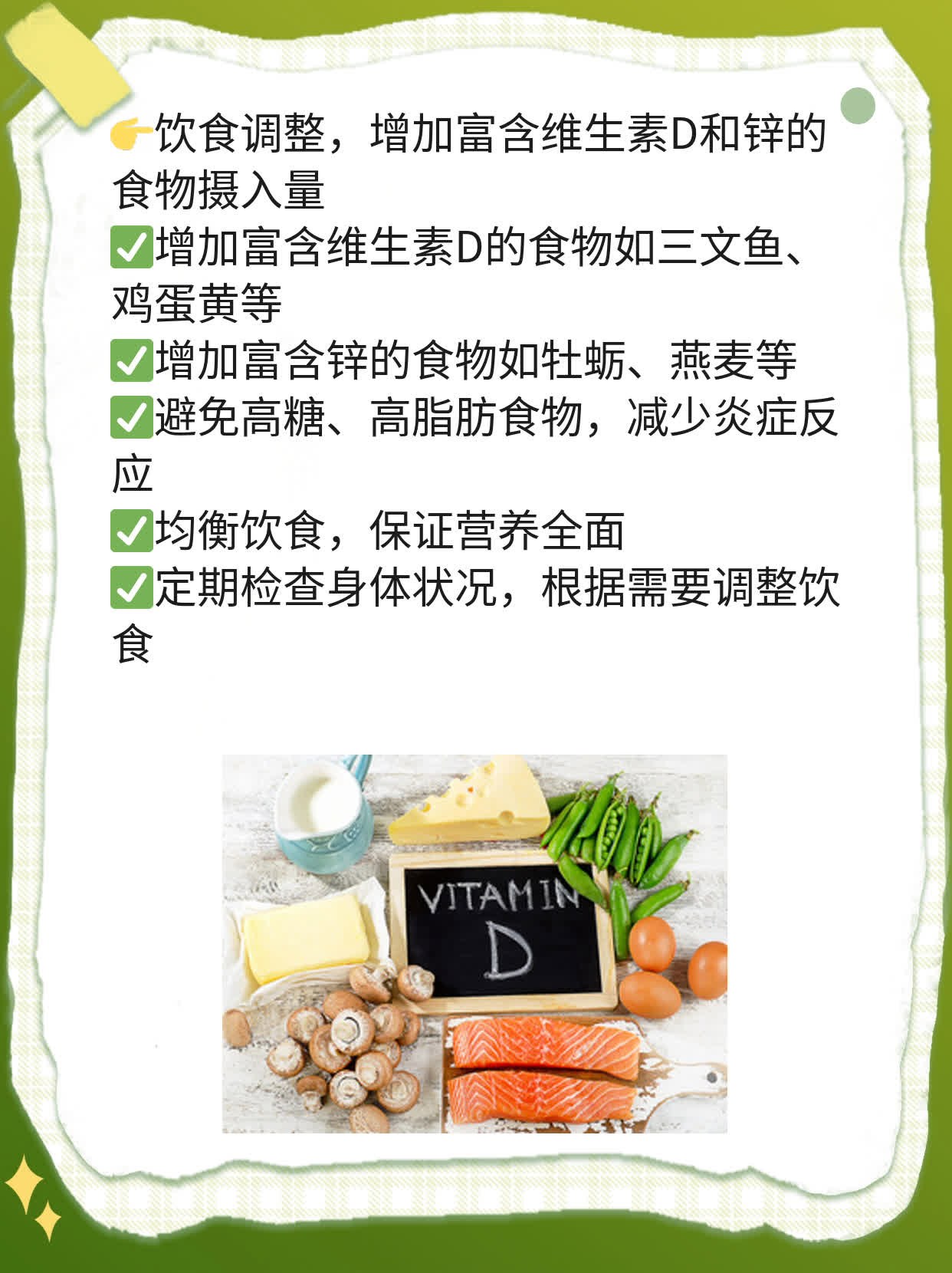 「男生必看」氟康唑治霉菌，吃几天见效？