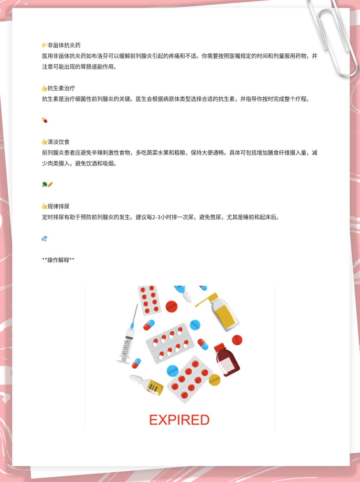 揭秘急性前列腺炎诱因：你不得不知的小秘密！