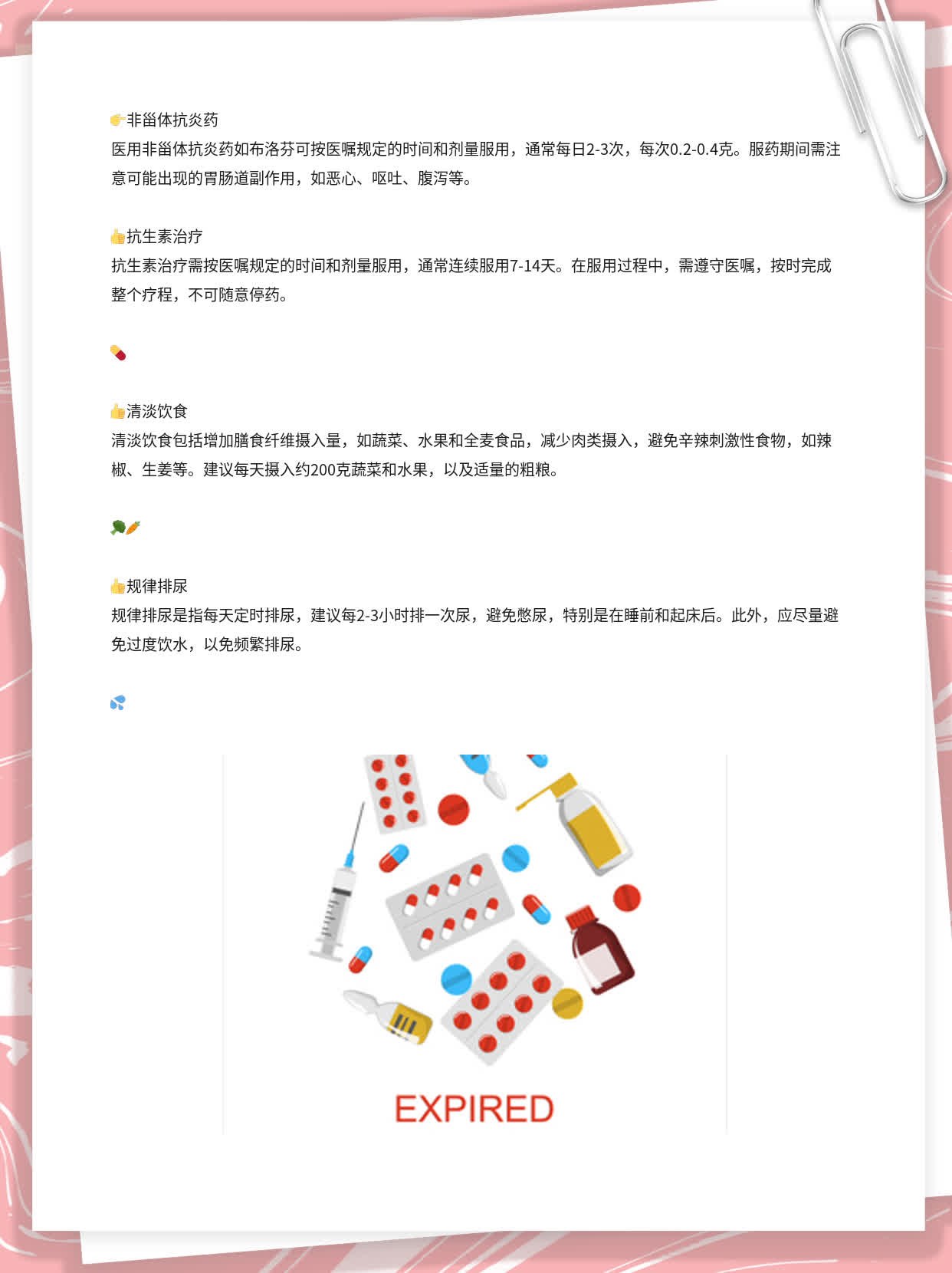 揭秘急性前列腺炎诱因：你不得不知的小秘密！