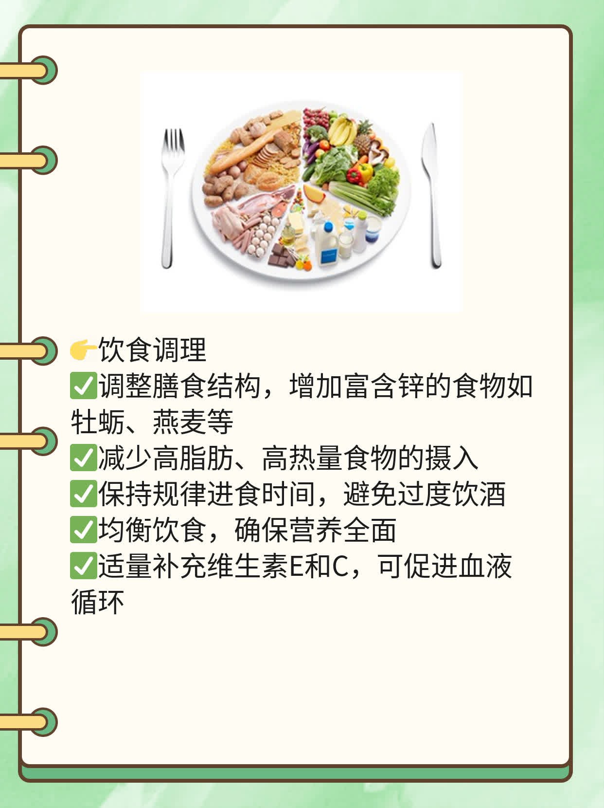 「揭秘」男性如何吃药提升性功能并延长时间？