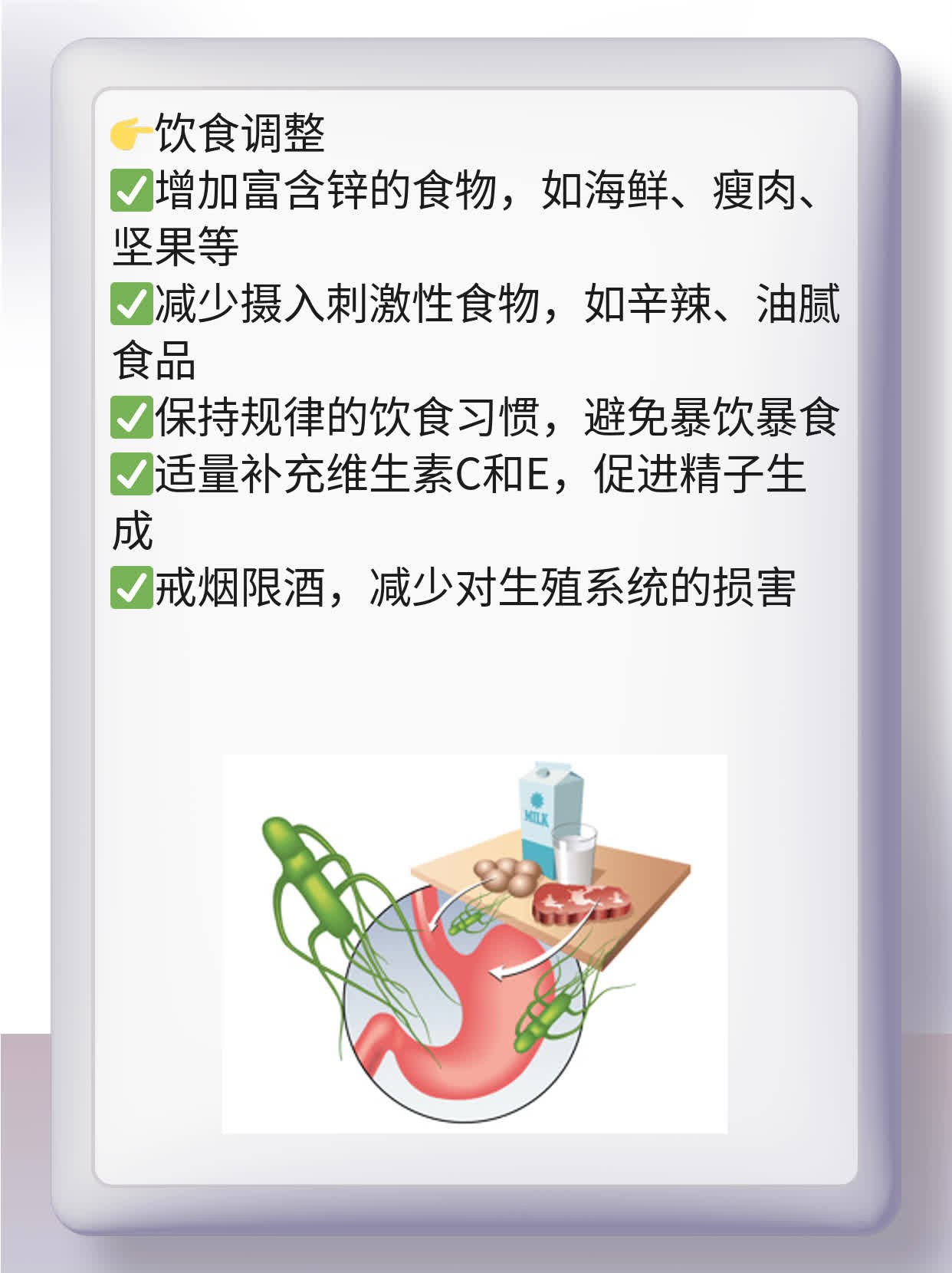 「答疑」生殖系统感染对男性生育能力的影响