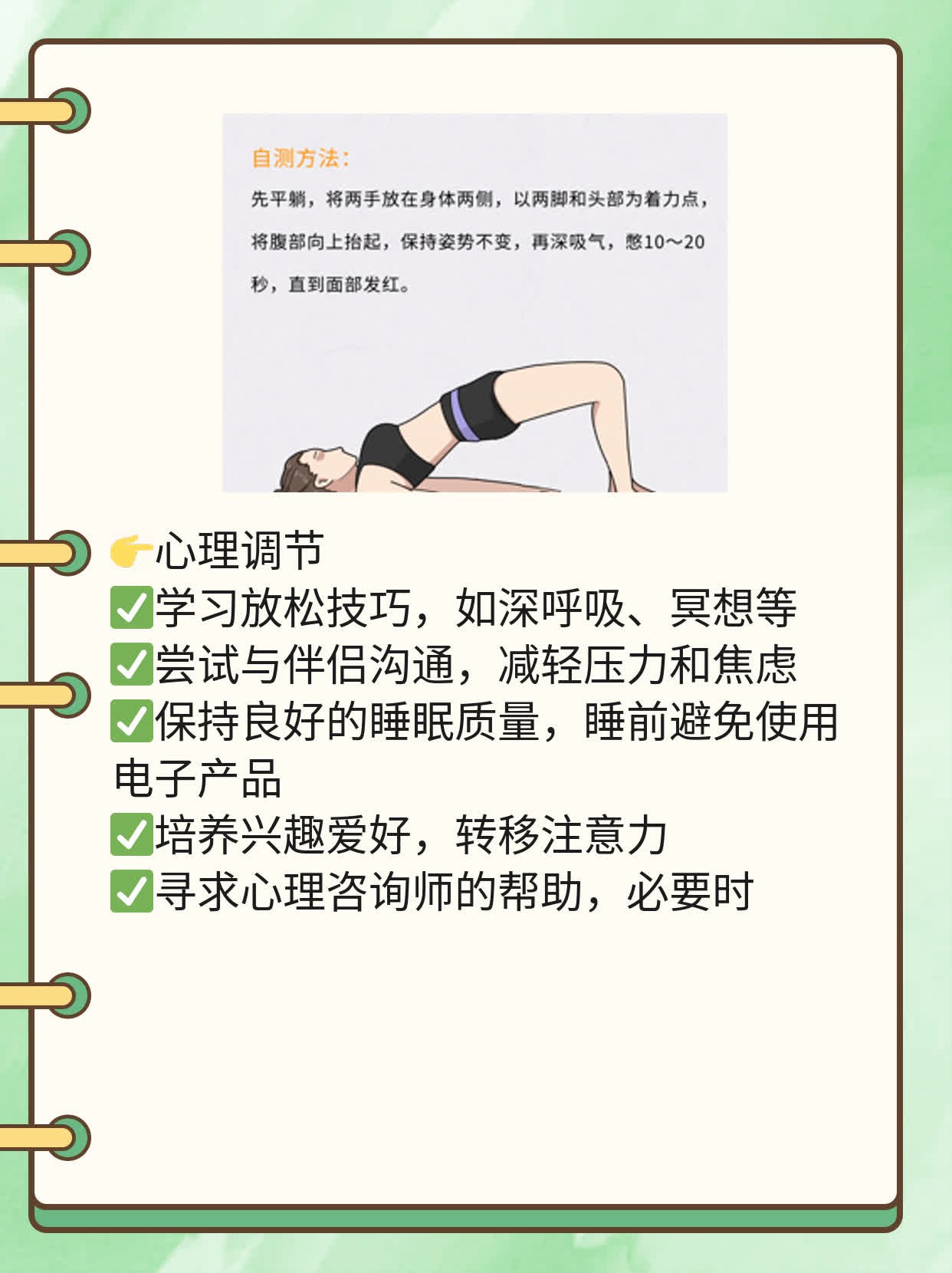 「揭秘」男性如何吃药提升性功能并延长时间？