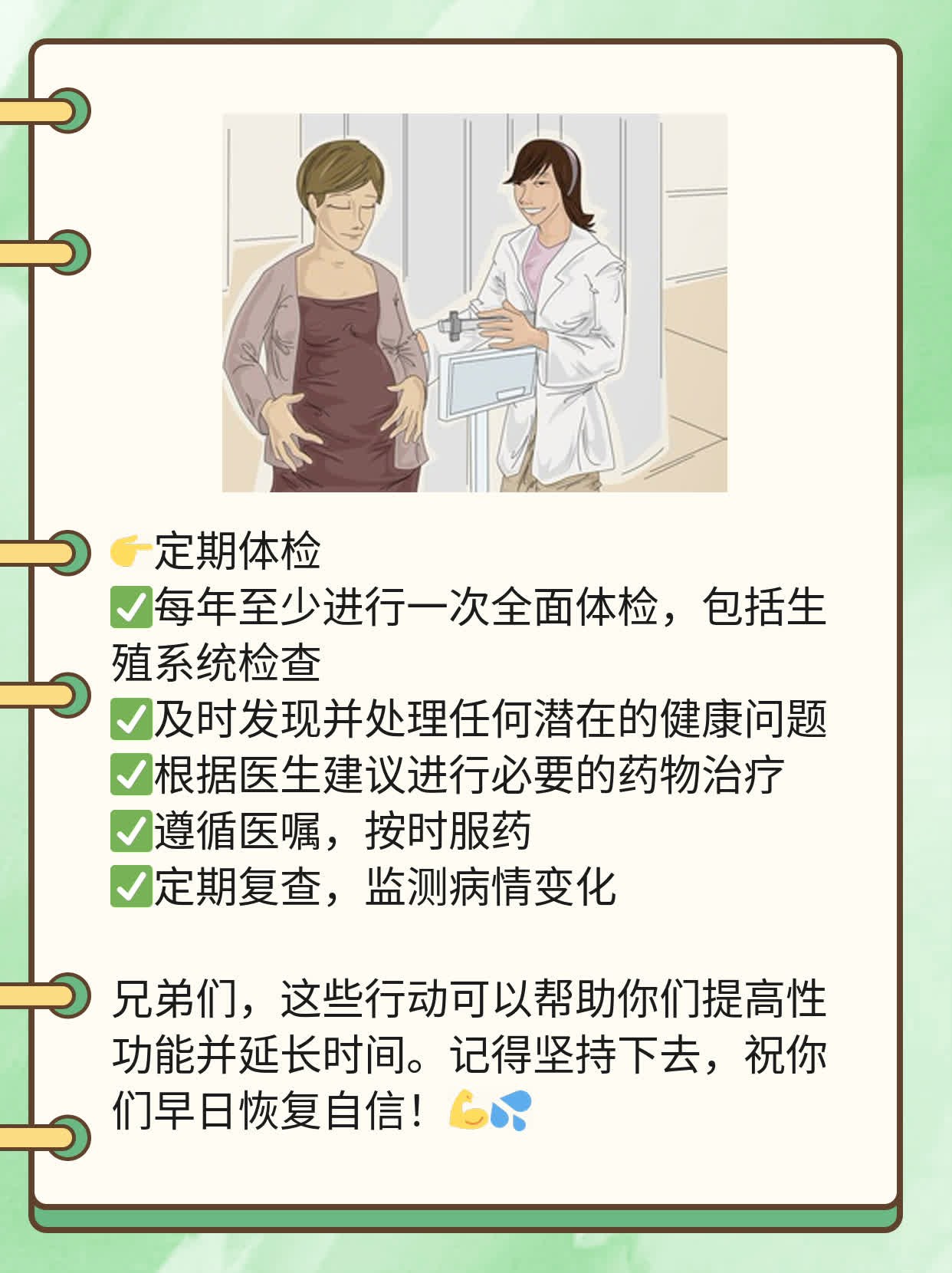 「揭秘」男性如何吃药提升性功能并延长时间？