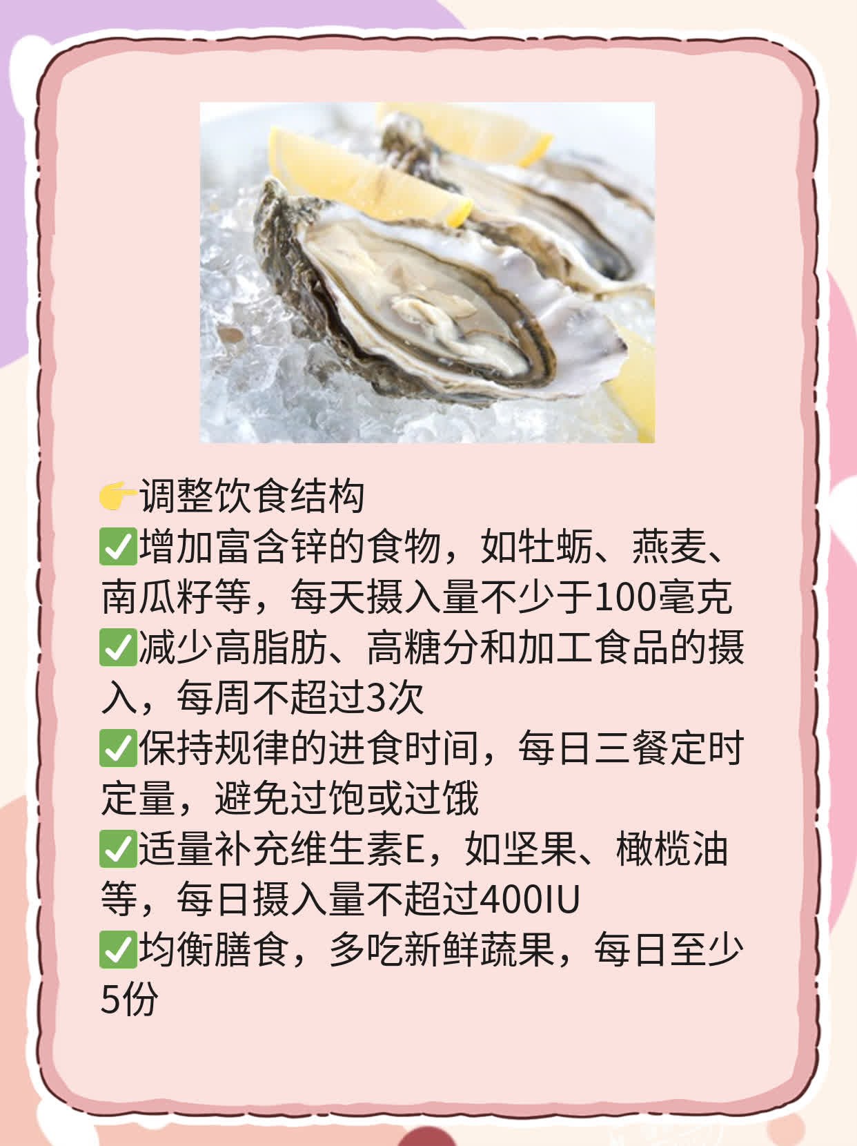 勃起障碍？试试枸橼酸西地那非！