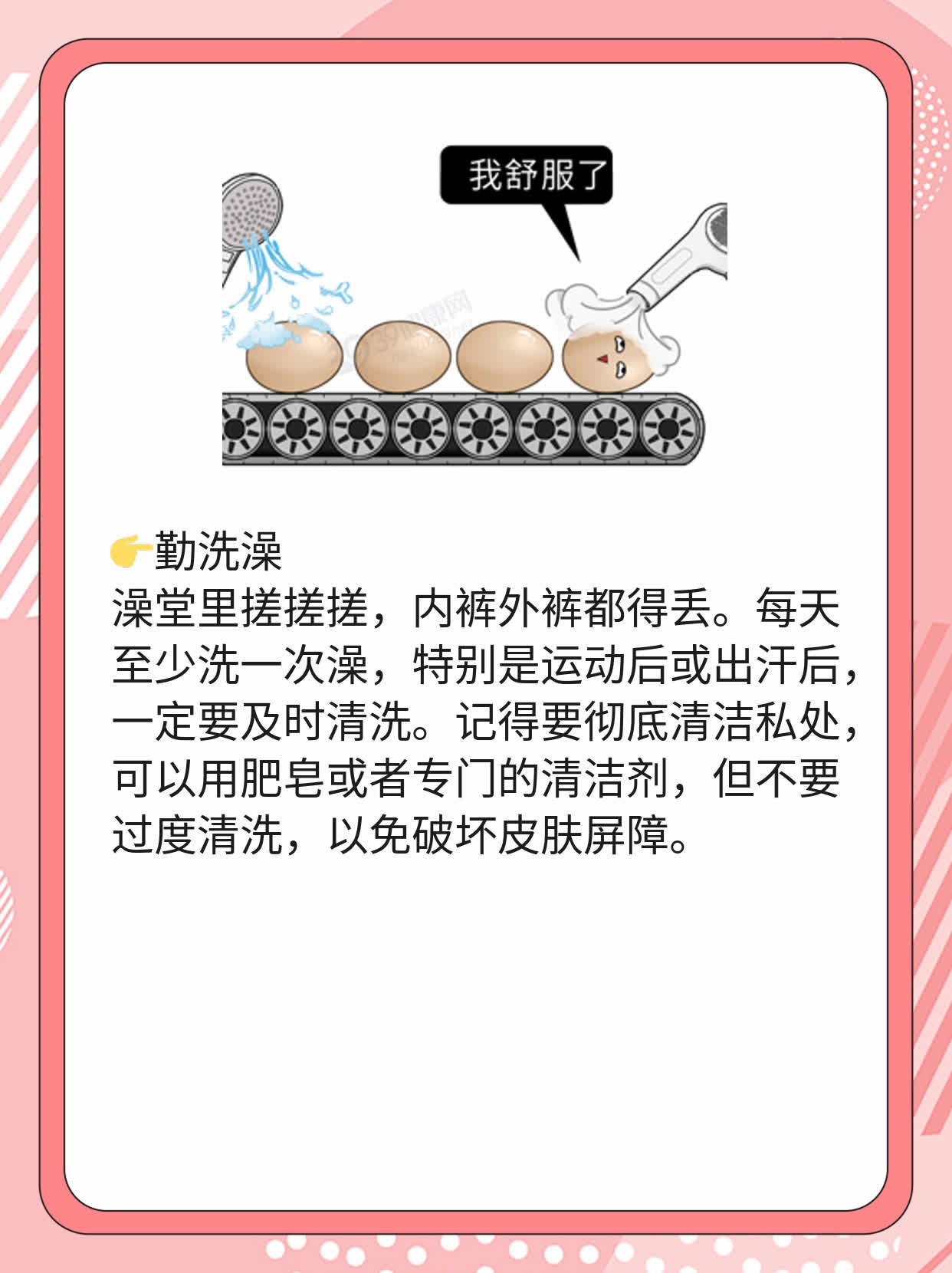 「有味」：男人私处异味的原因及解决方法！