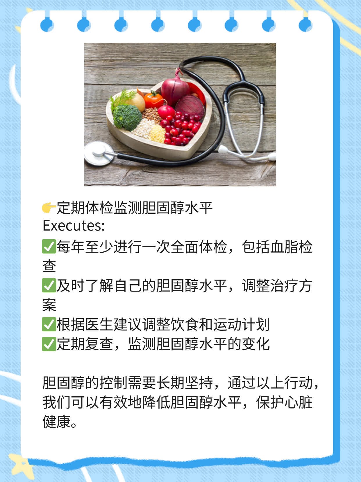 「揭秘胆固醇」：体内转化&排泄全攻略！