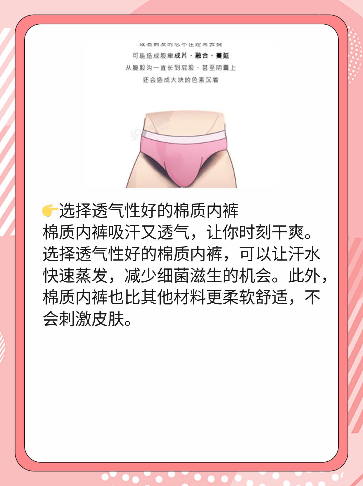 「有味」：男人私处异味的原因及解决方法！