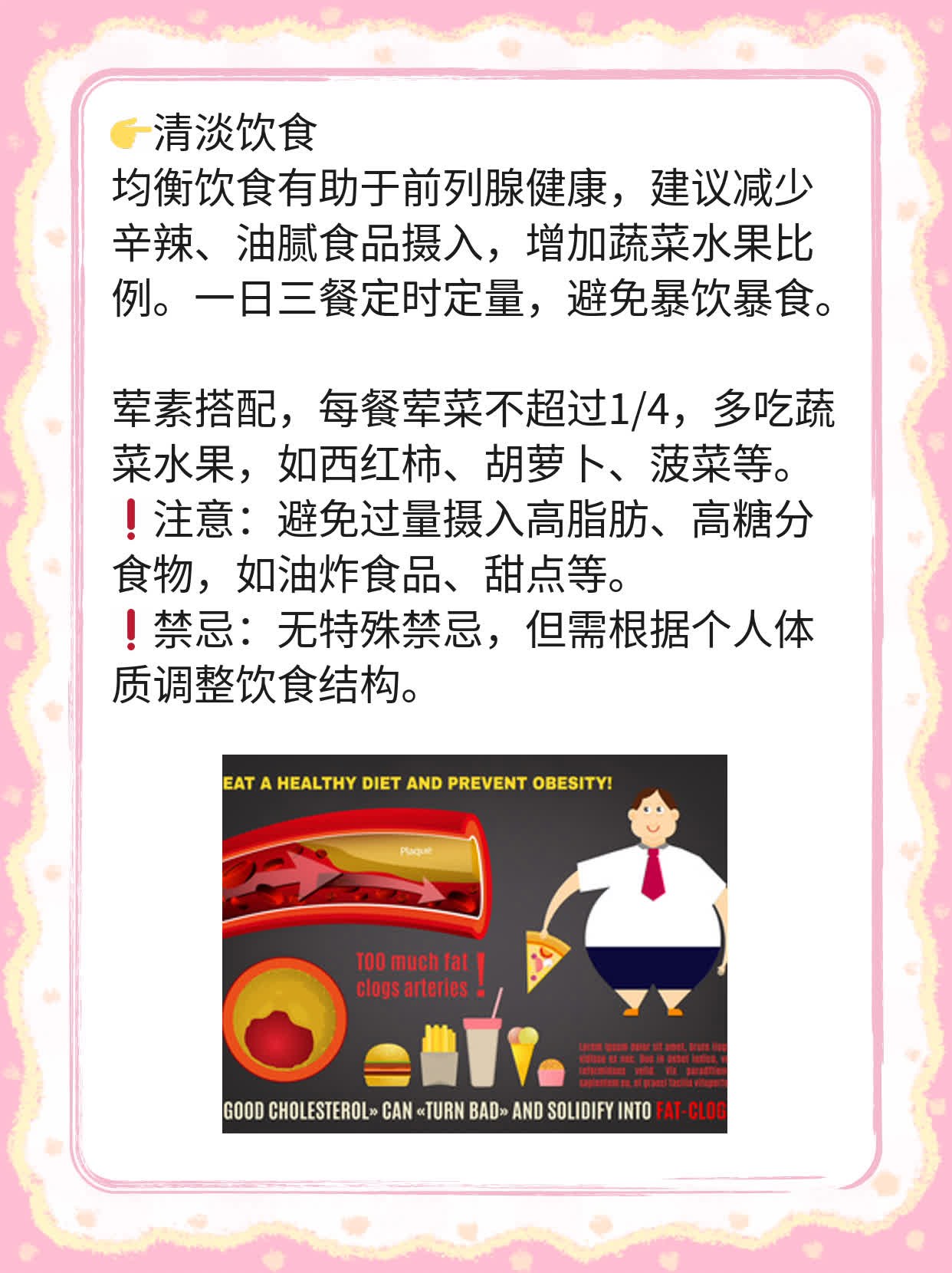 「经验分享」前列腺疾病用药大全