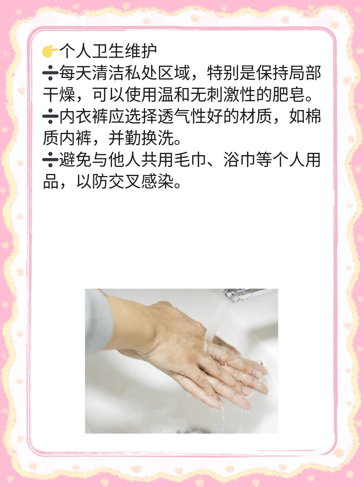 「看这里」：男生私处初发尖锐湿疣图解