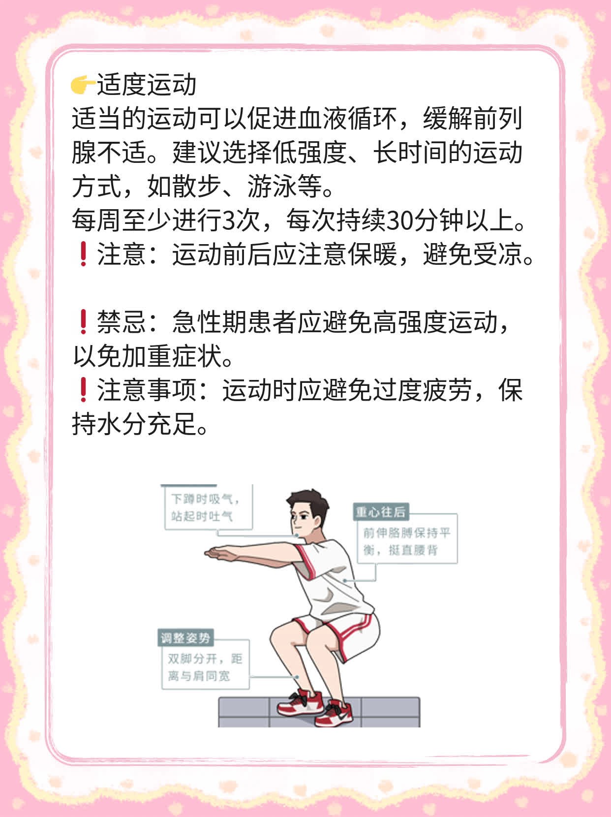 「经验分享」前列腺疾病用药大全