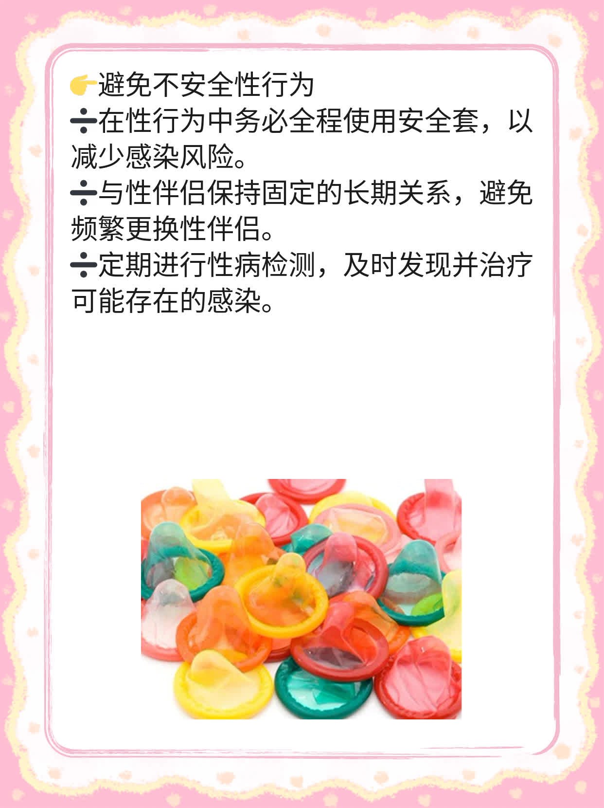 「看这里」：男生私处初发尖锐湿疣图解