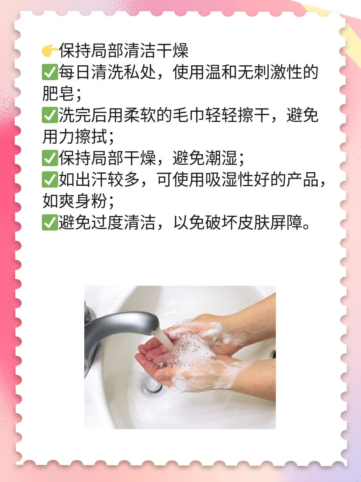 揭秘：男人私处长痘真相大公开！