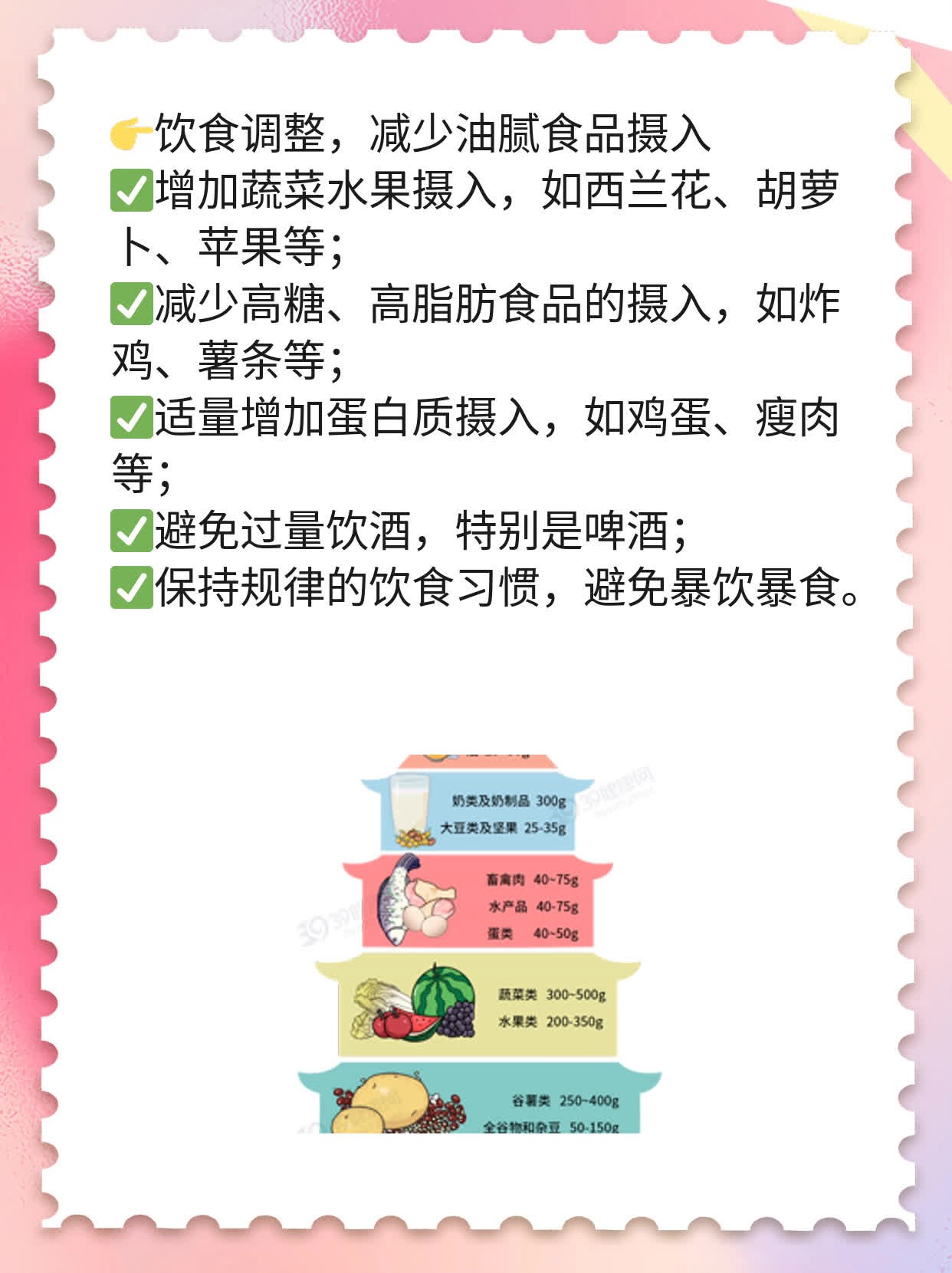 揭秘：男人私处长痘真相大公开！