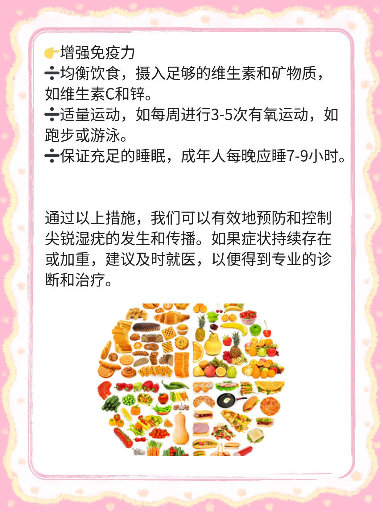 「看这里」：男生私处初发尖锐湿疣图解