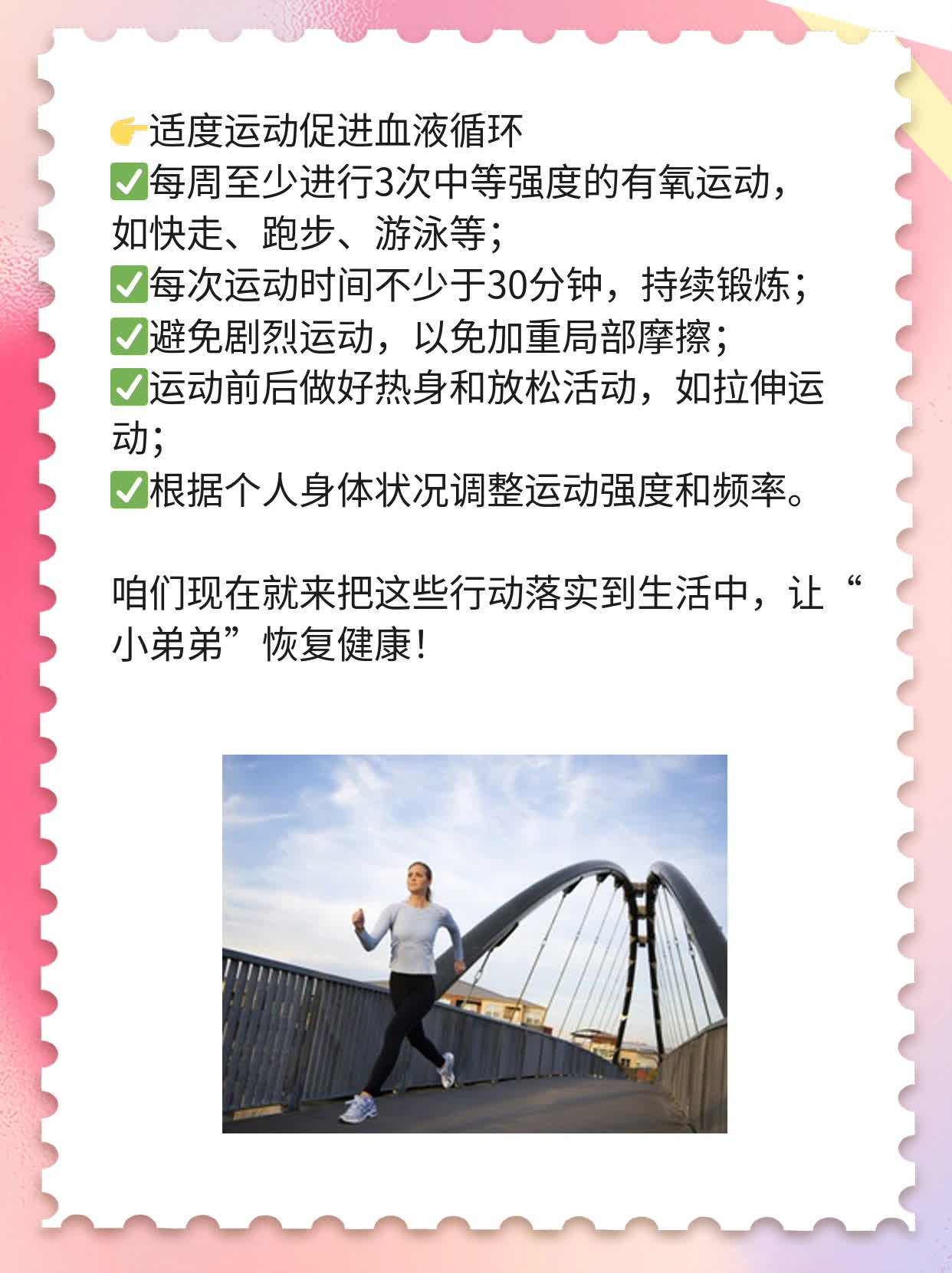 揭秘：男人私处长痘真相大公开！