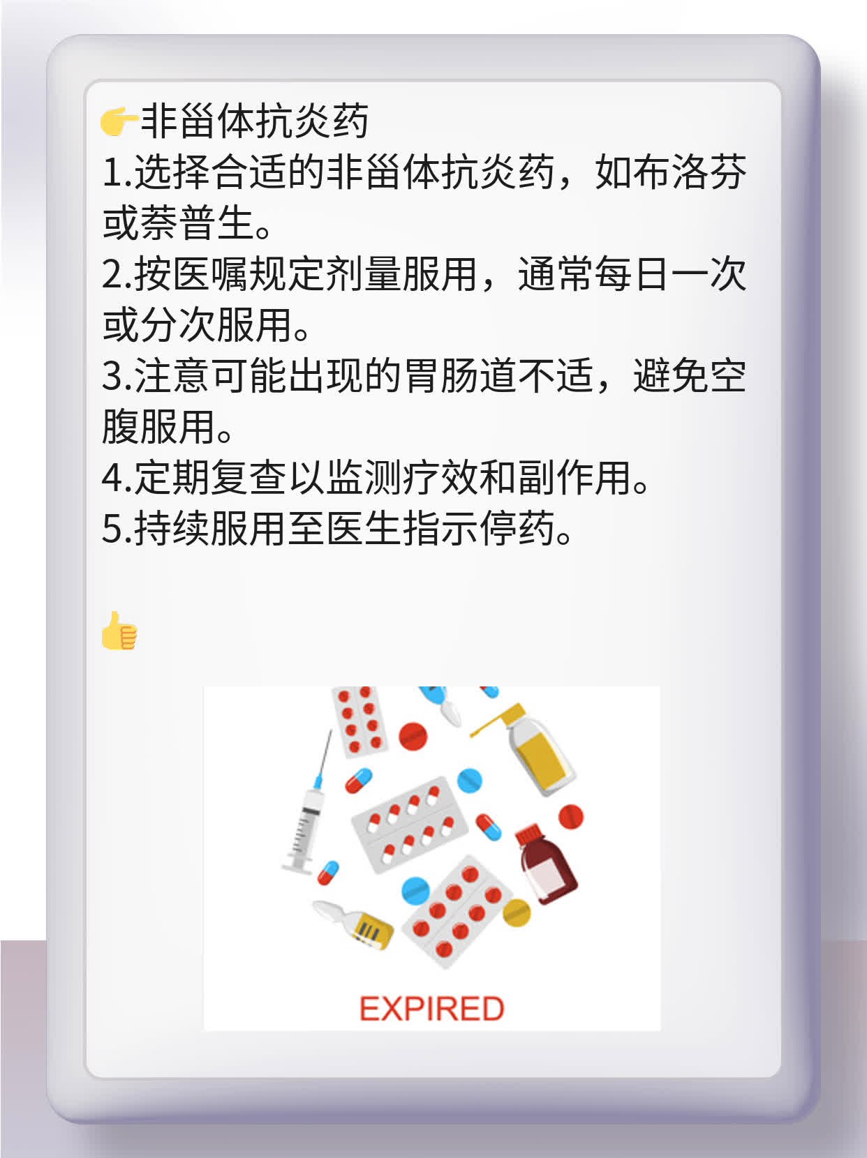 「经验分享」前列腺炎用药大全