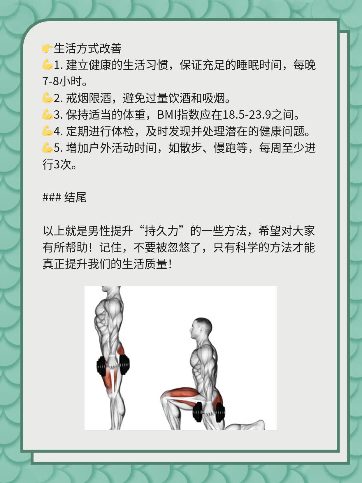 「揭秘」男性“持久力”正常值，别再被忽悠啦！