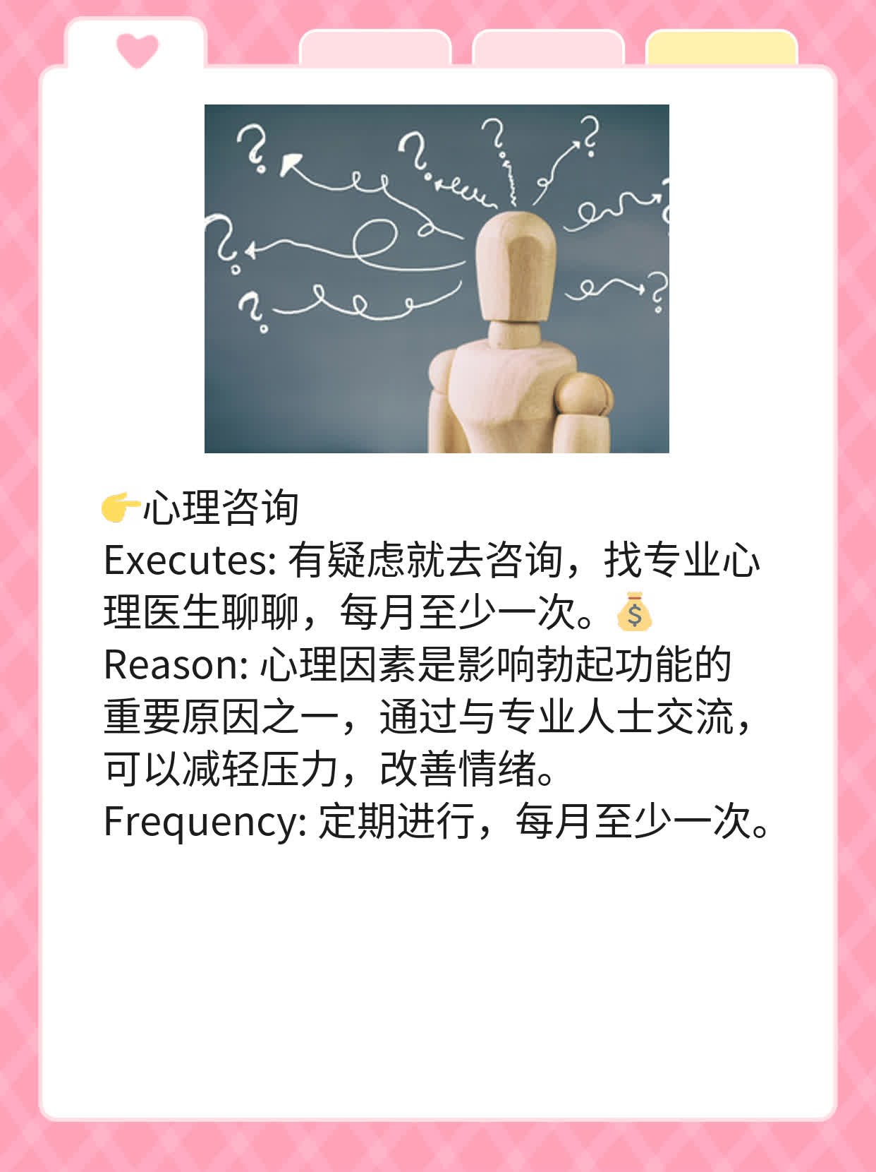 「有图有真相」阴茎勃起不坚？