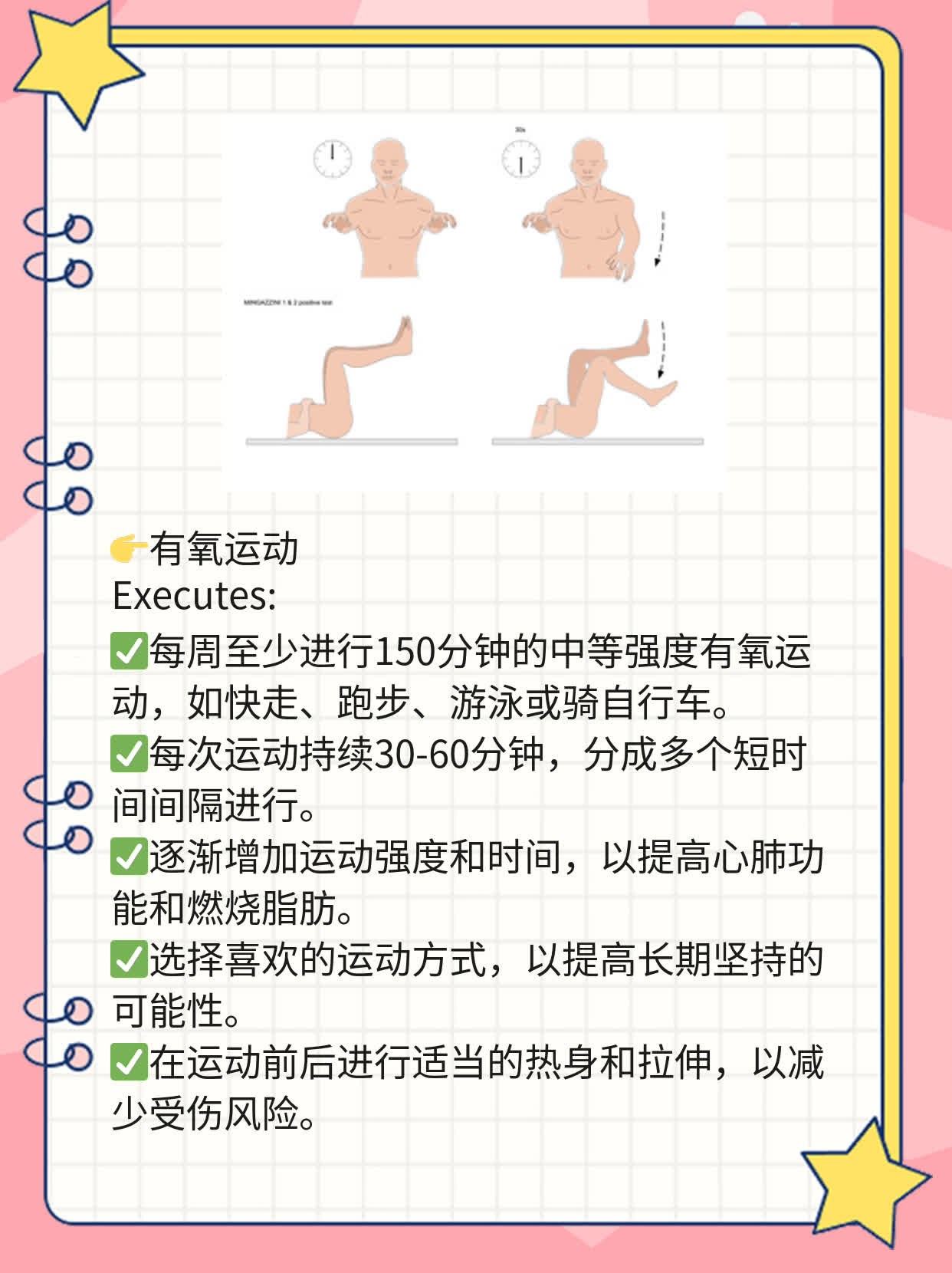 「男生BMI对照表」：了解你的身材是否达标！