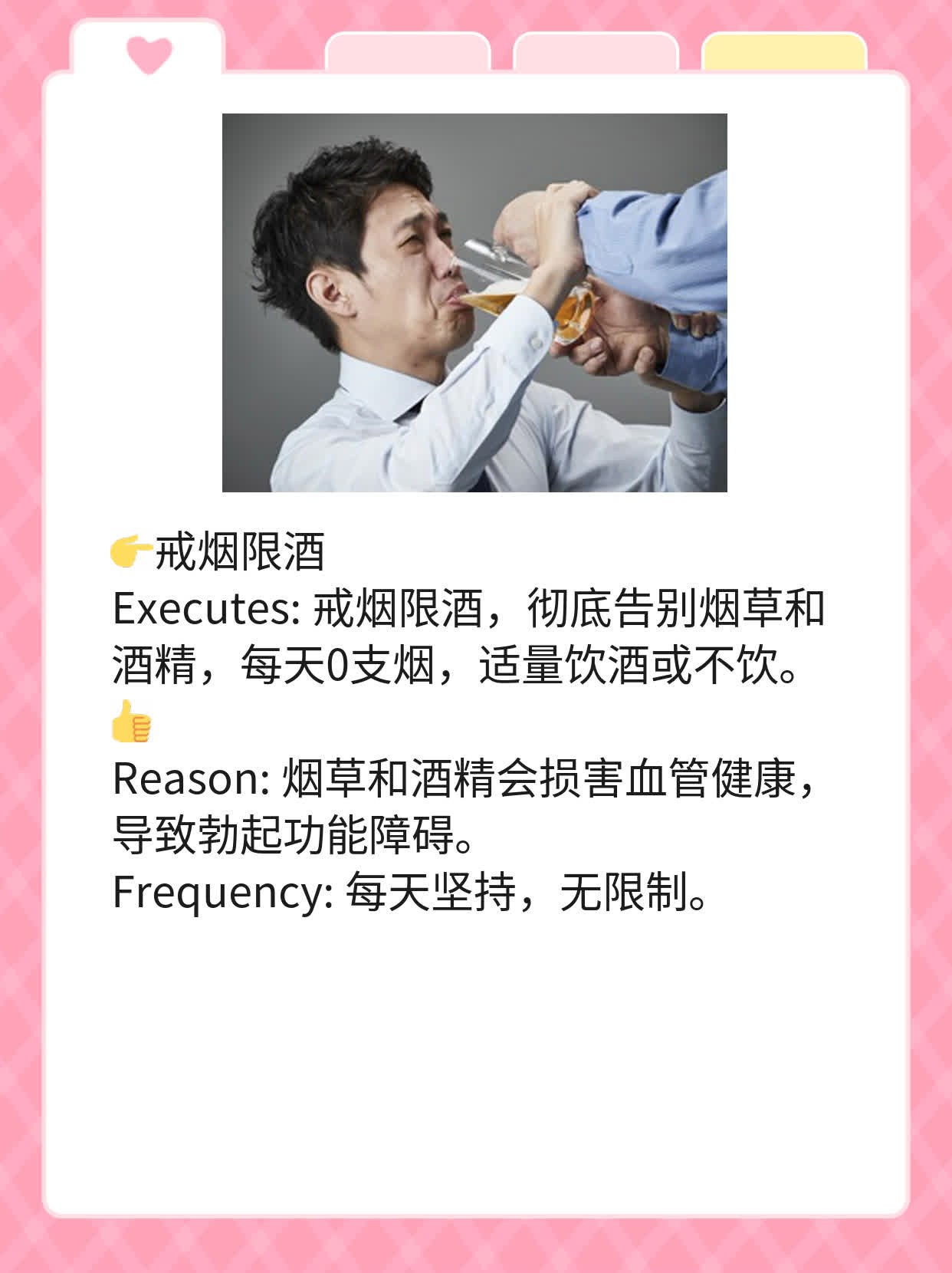 「有图有真相」阴茎勃起不坚？