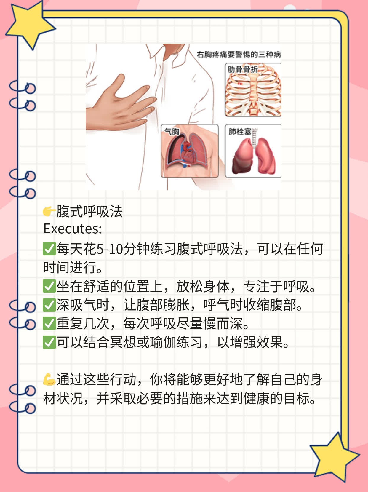「男生BMI对照表」：了解你的身材是否达标！