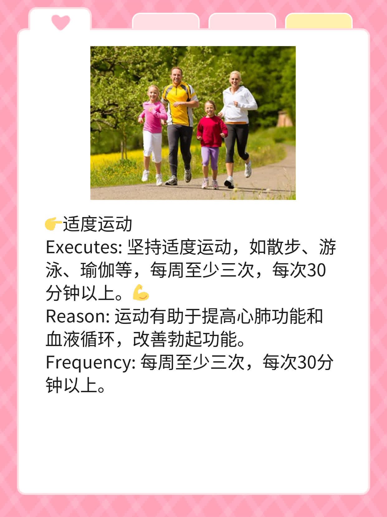 「有图有真相」阴茎勃起不坚？