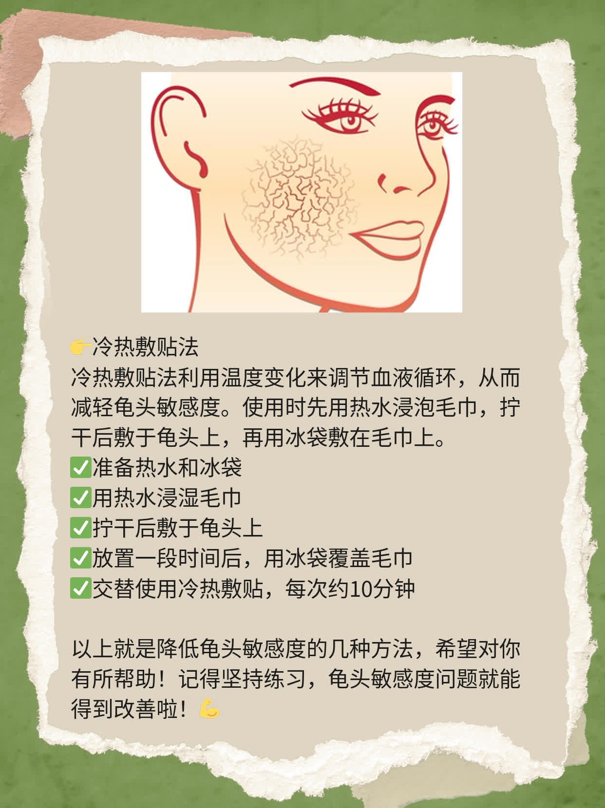 「龟头敏感度」降低法：经验分享！