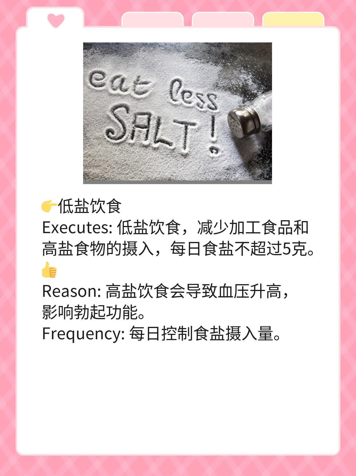 「有图有真相」阴茎勃起不坚？