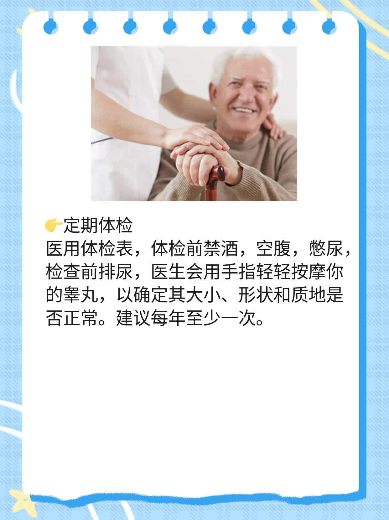 「男生必看」如何辨别成年男性的正常睾丸形态？