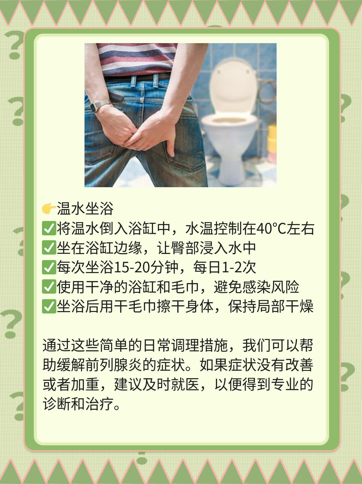 「经验分享」前列腺炎用药大全