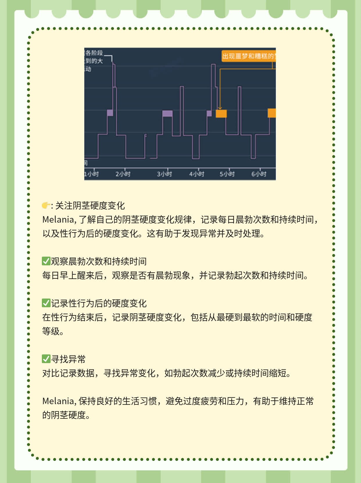 「揭秘」阴茎变软变硬之谜！