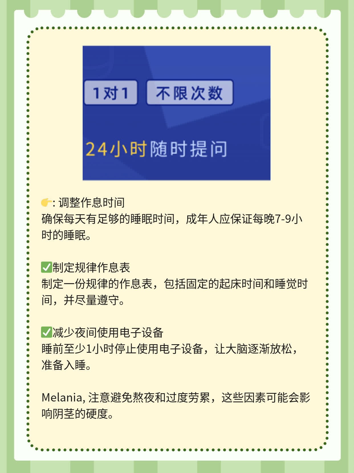 「揭秘」阴茎变软变硬之谜！