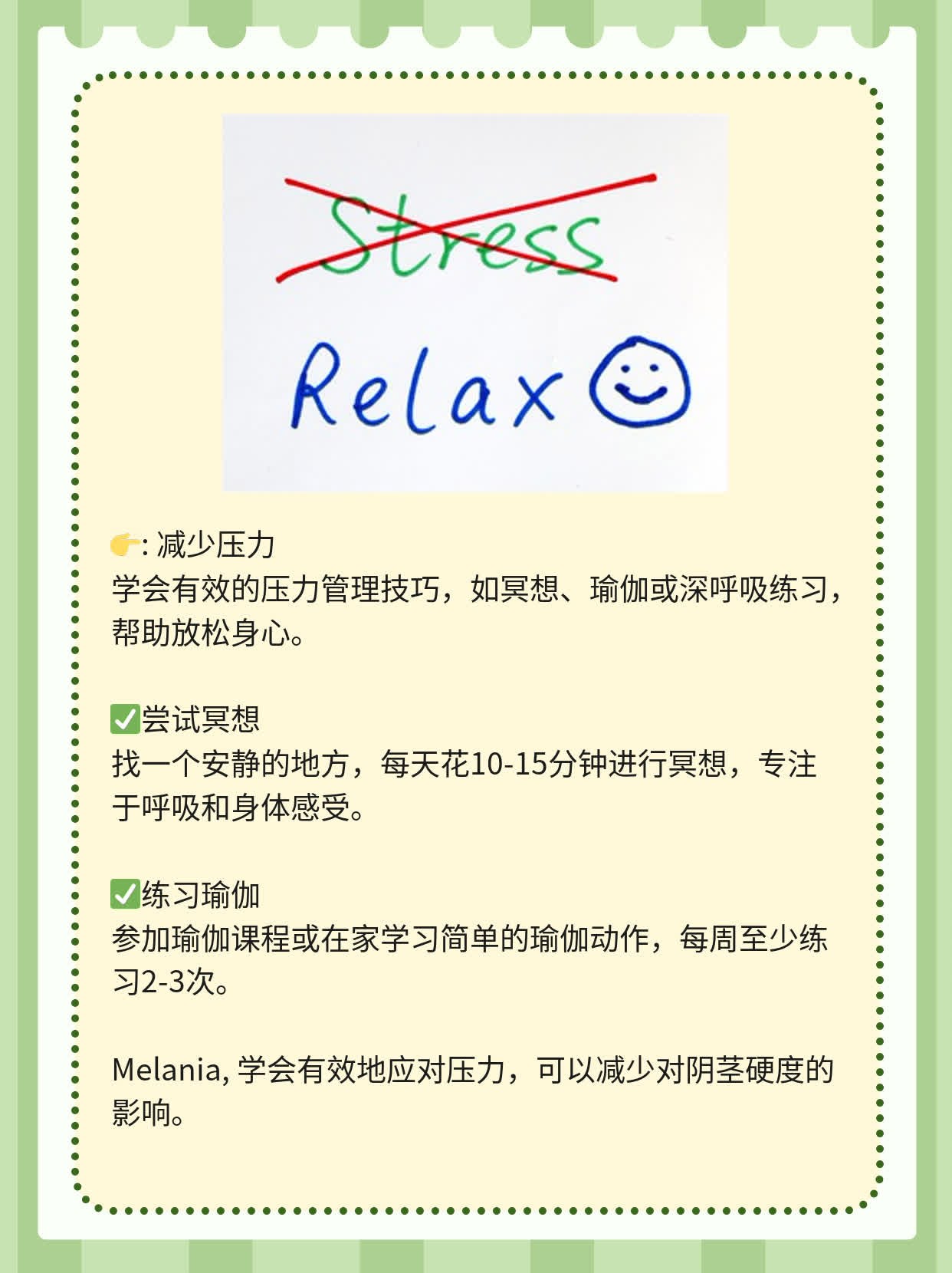 「揭秘」阴茎变软变硬之谜！