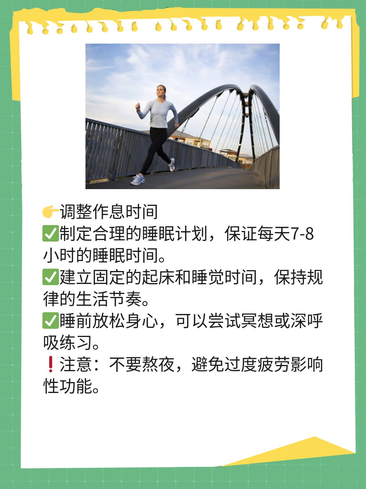 「解决男人问题」这些食物助你恢复“雄风”！