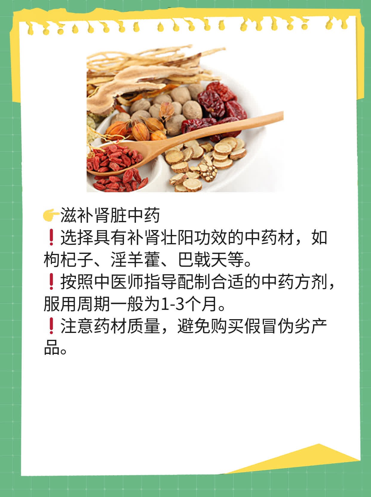 「解决男人问题」这些食物助你恢复“雄风”！