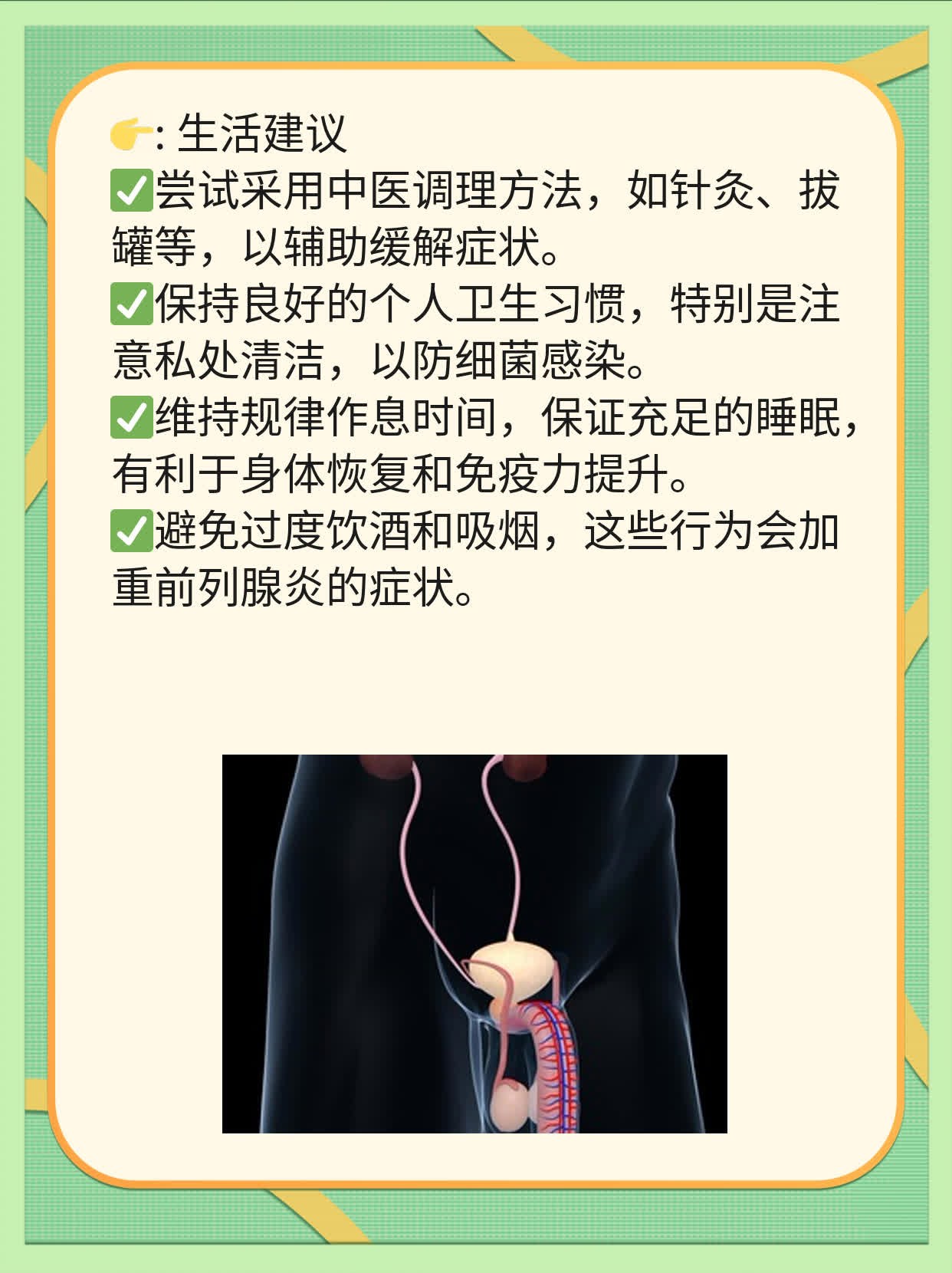 「经验分享」前列腺炎用药指南：这些药物效果显著！