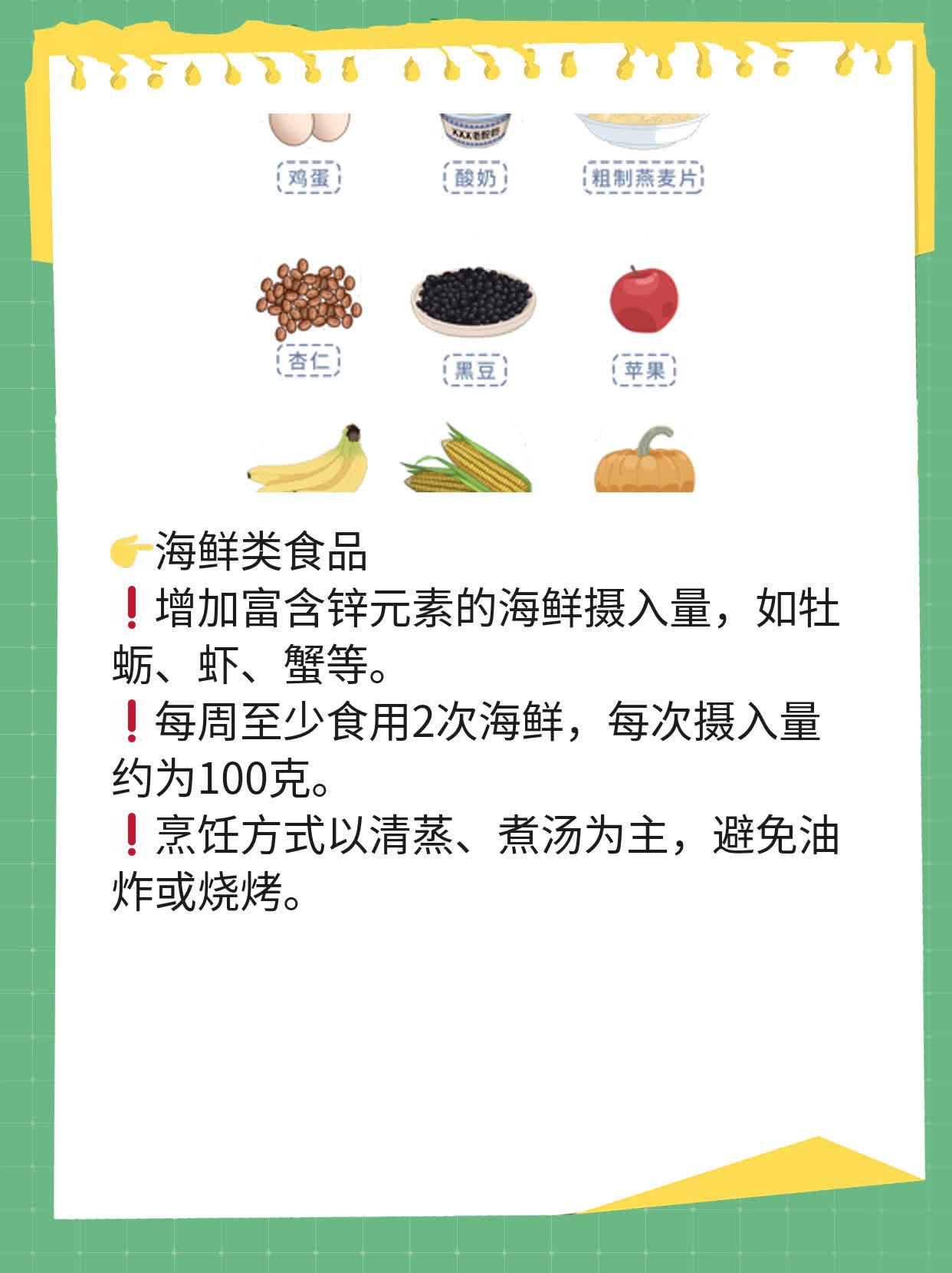 「解决男人问题」这些食物助你恢复“雄风”！