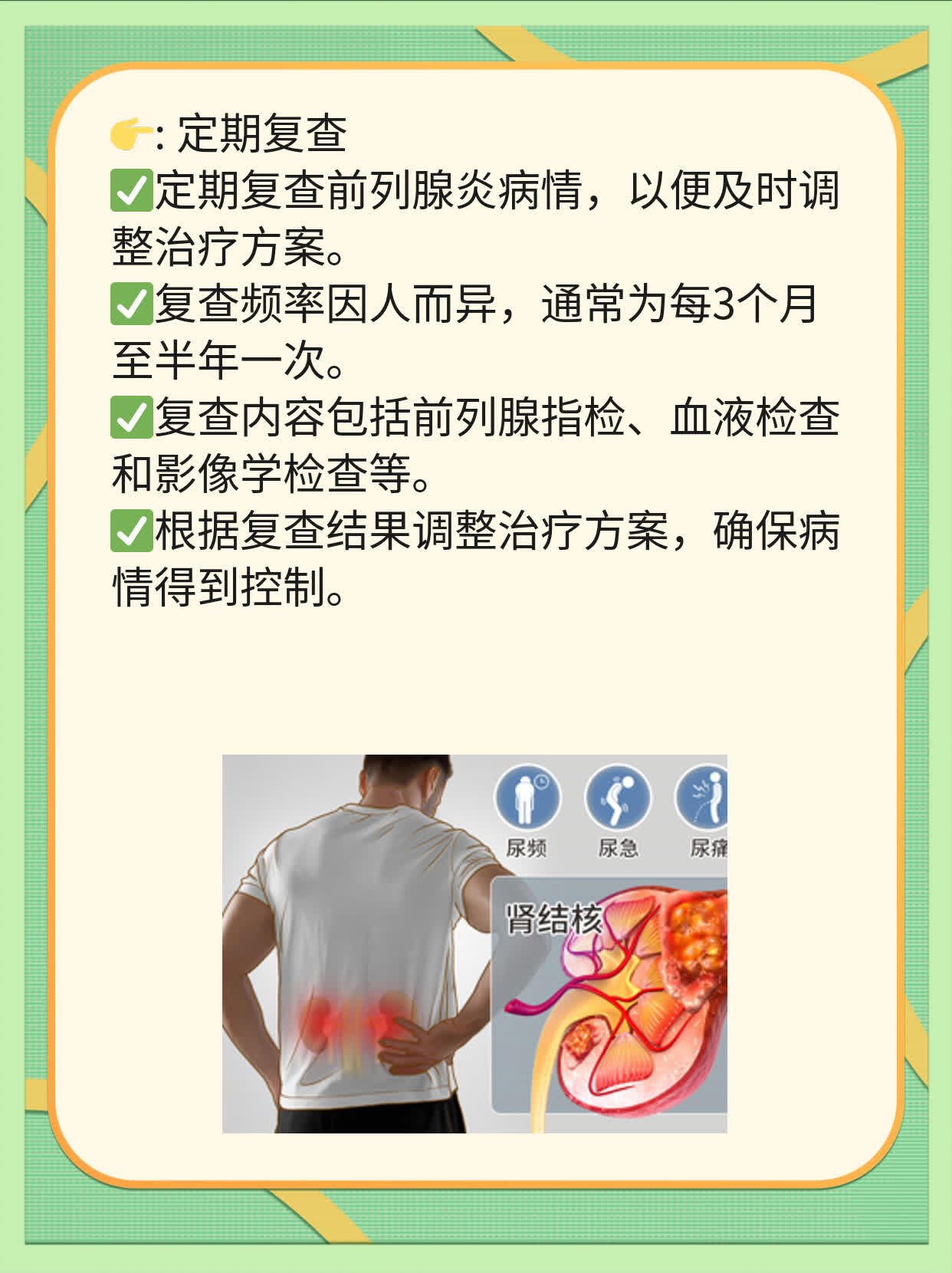 「经验分享」前列腺炎用药指南：这些药物效果显著！