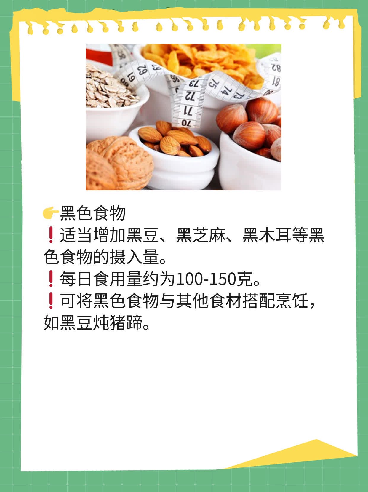 「解决男人问题」这些食物助你恢复“雄风”！