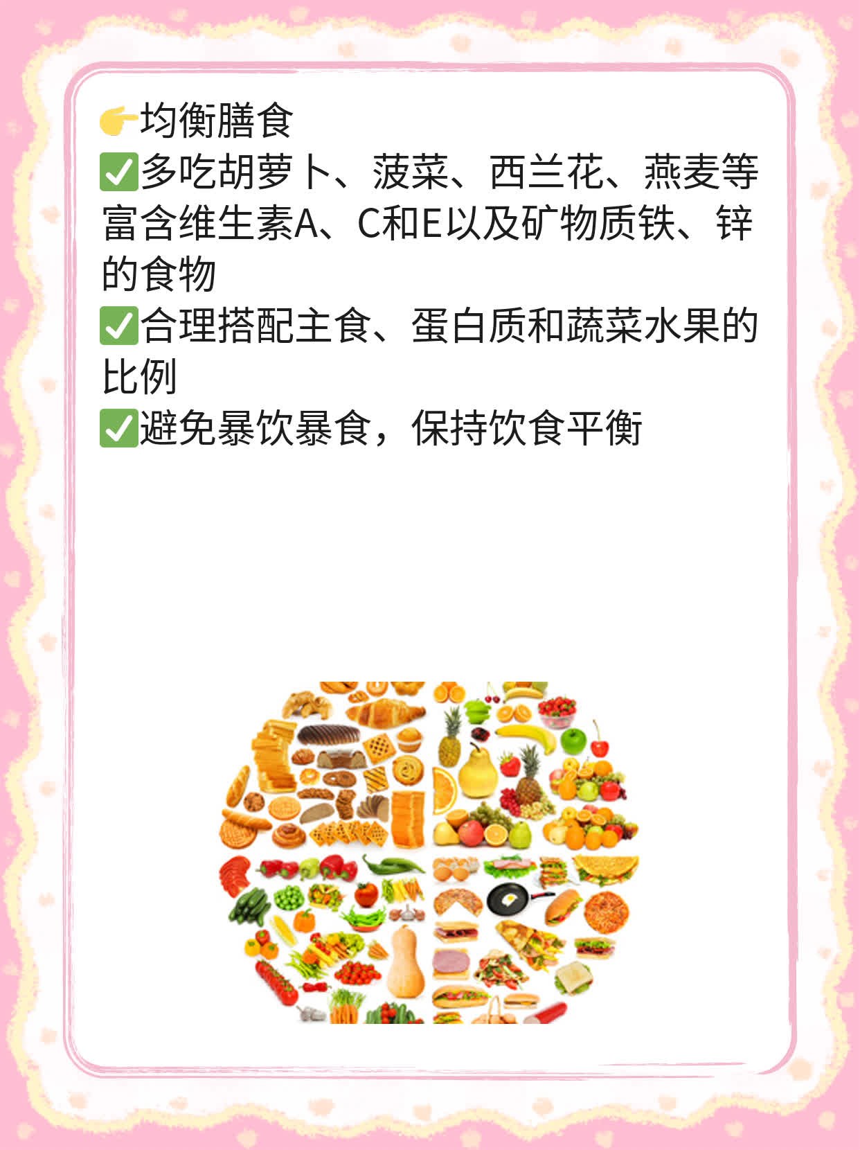 「补肝益肾」食物速查表